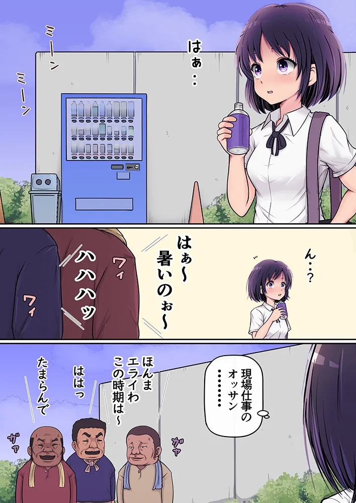 I accidentally got turned on by an old man peeing in public... page 2 full