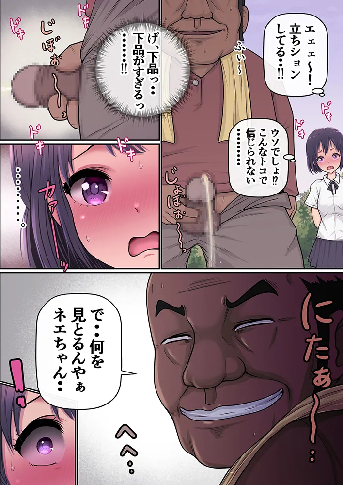 I accidentally got turned on by an old man peeing in public... page 5 full