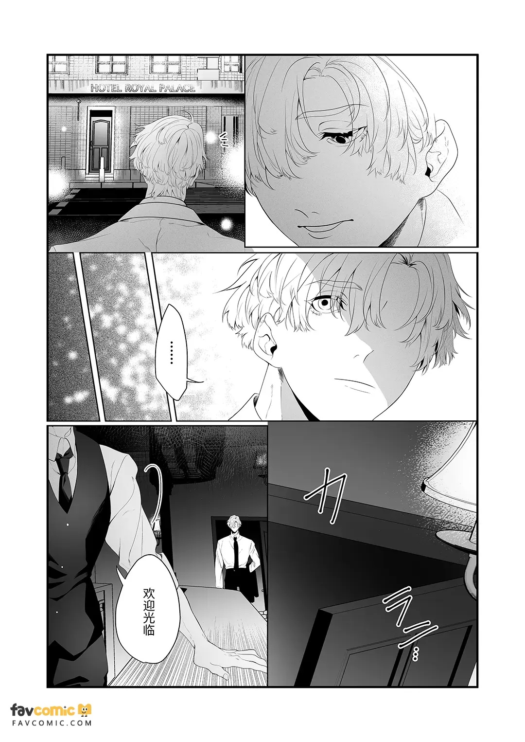 Alterverse —— Omega ochi Arufa ga kaimarasareru made︱Alterverse ——沦为Omega的Alpha被驯养为止 page 10 full