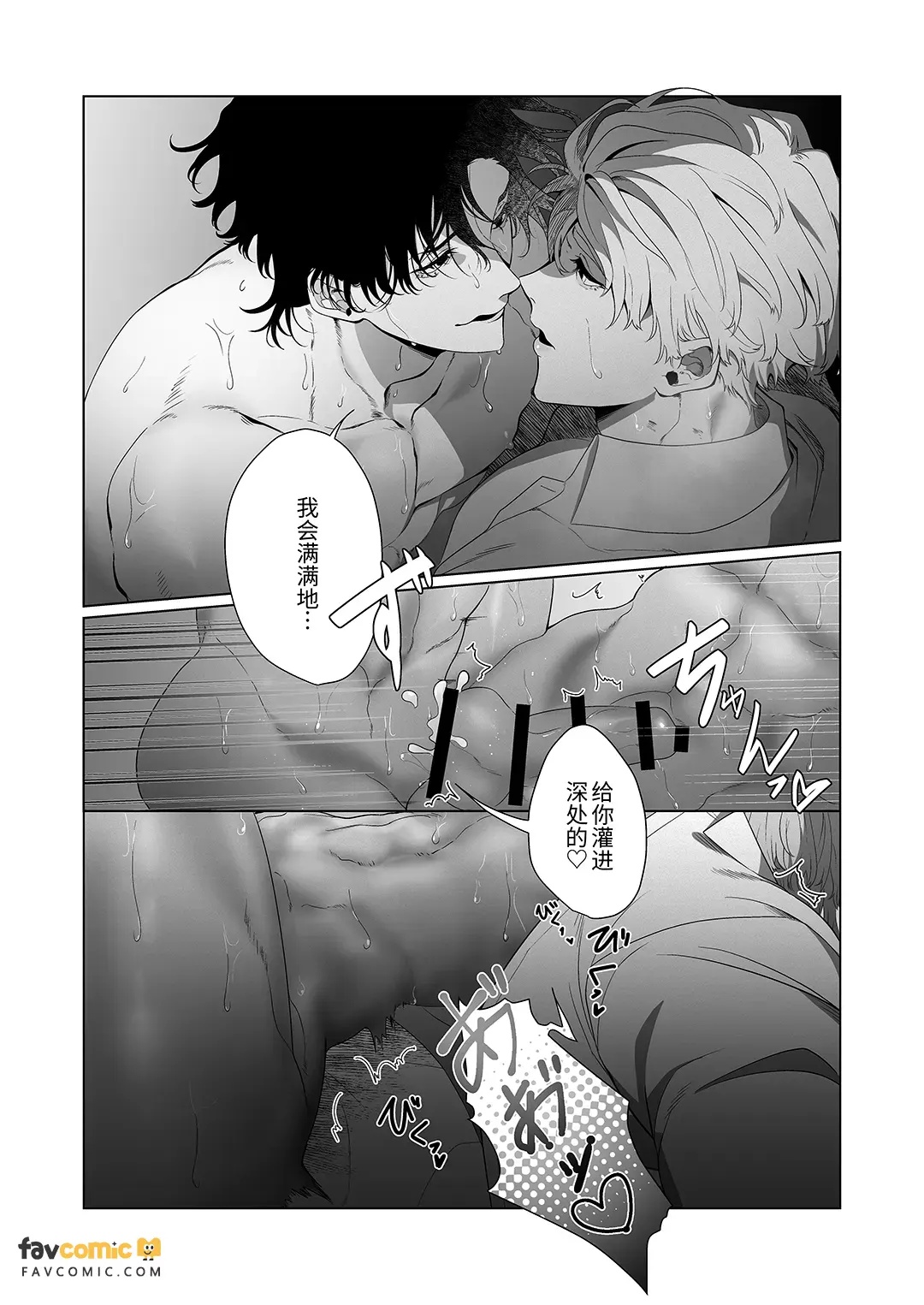 Alterverse —— Omega ochi Arufa ga kaimarasareru made︱Alterverse ——沦为Omega的Alpha被驯养为止 page 4 full