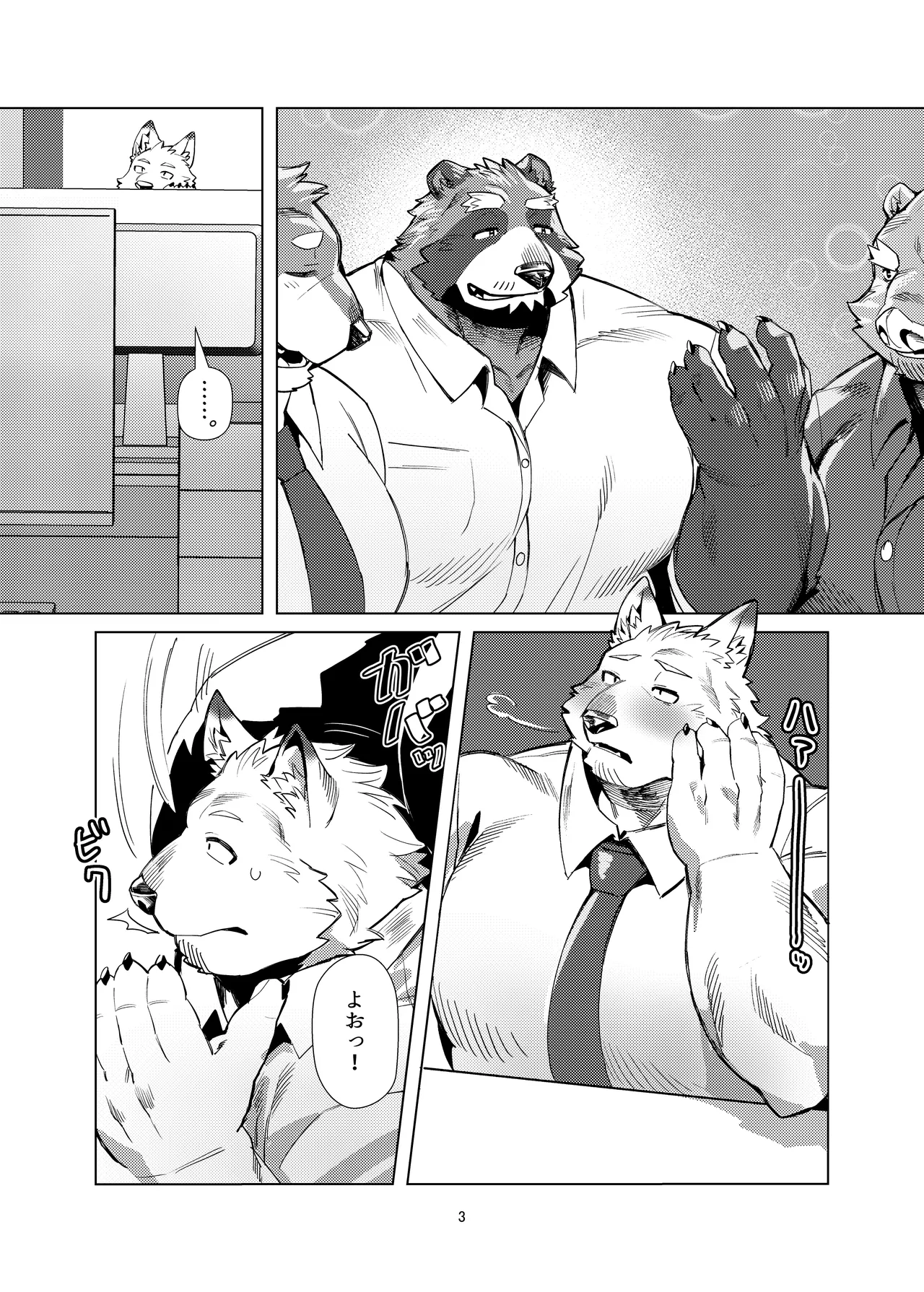 セクサロイドの真中さん/性爱机器人的真中先生 page 3 full