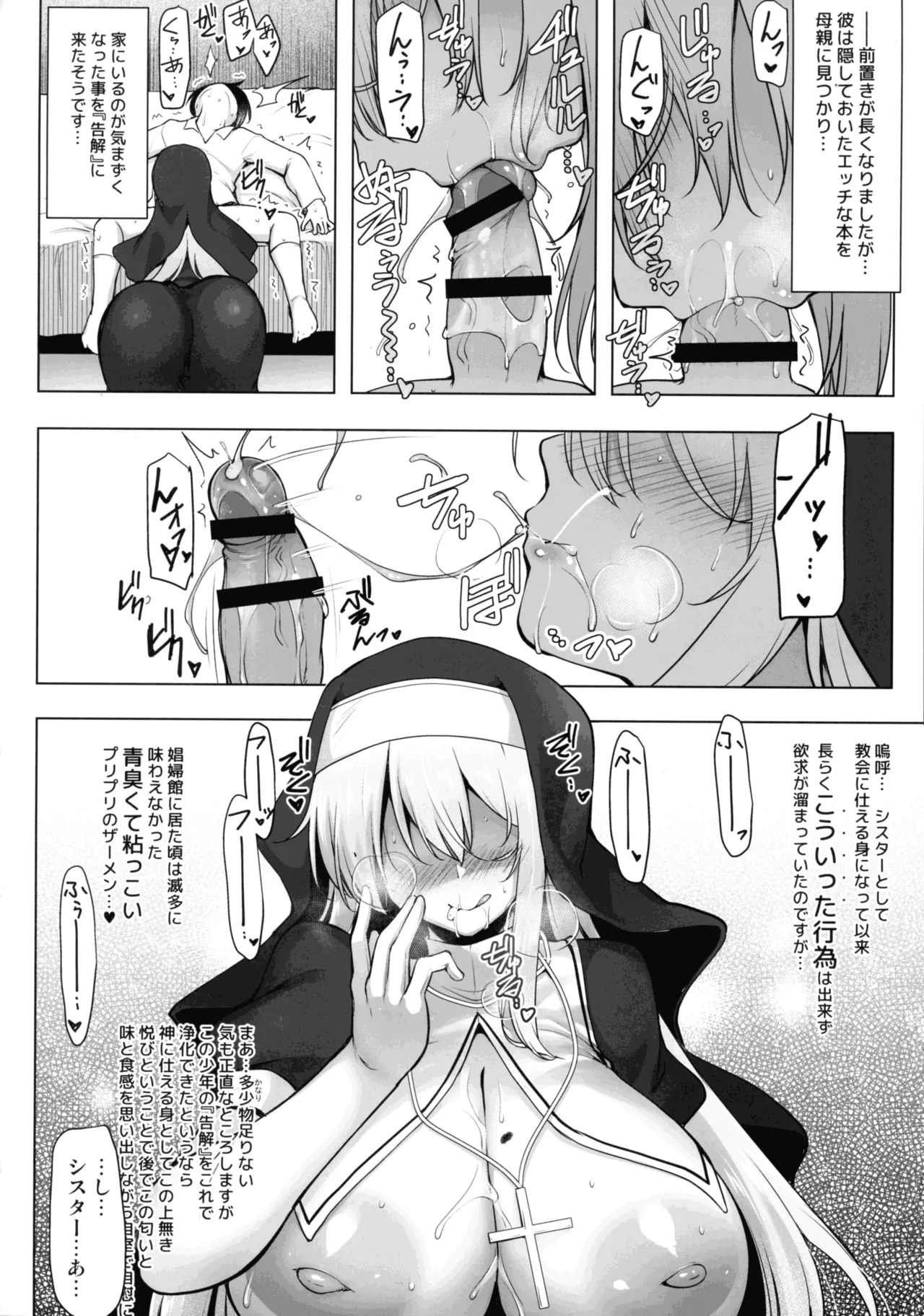 Zangeshitsu~ Futanari Sister Ni Yurushite Mo rau Hon~ page 10 full