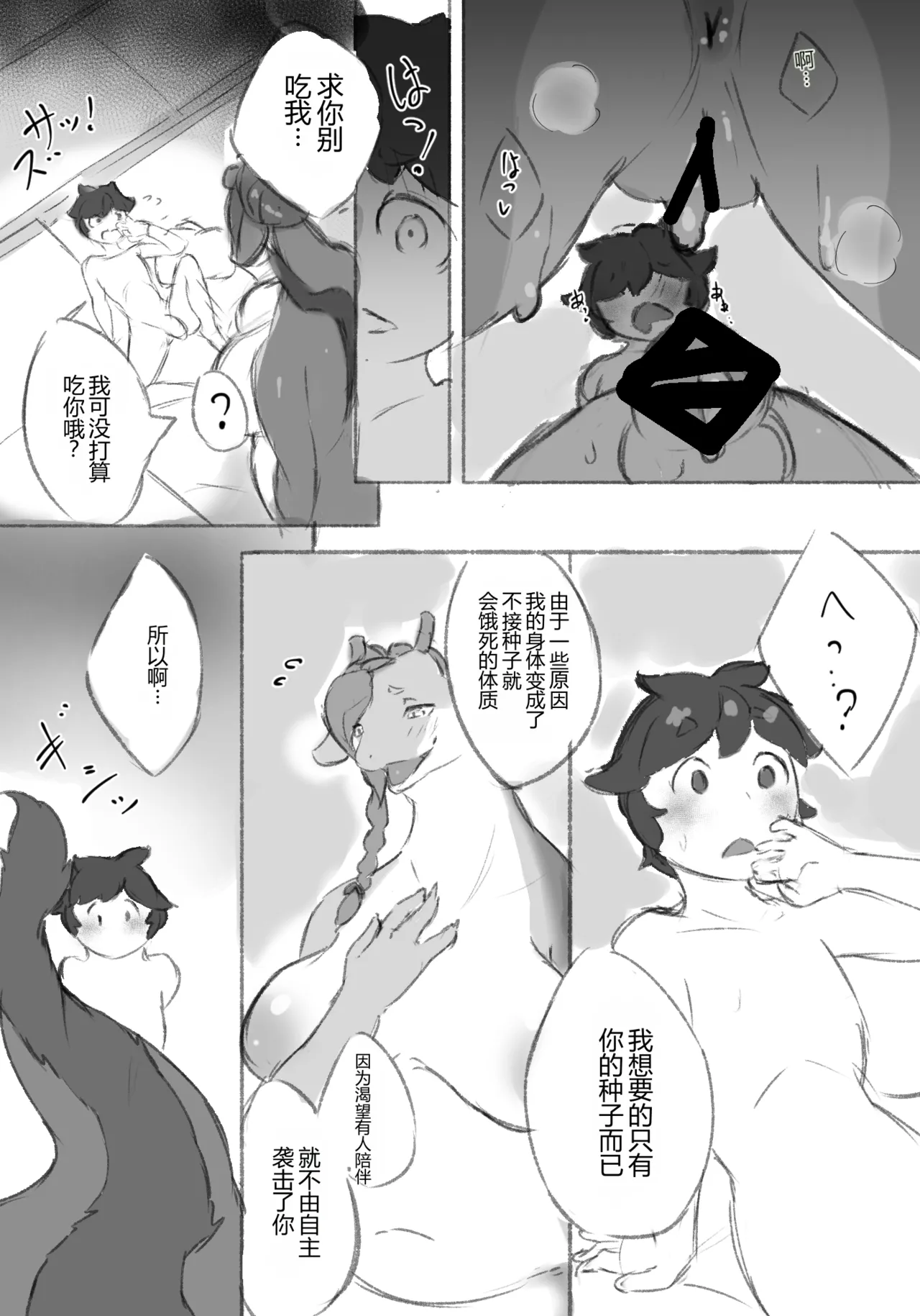 千年的熟れ穴 page 10 full