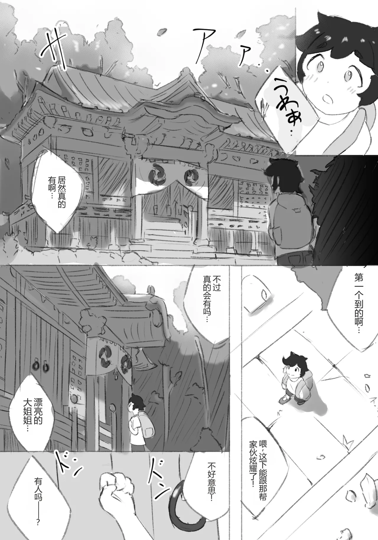 千年的熟れ穴 page 3 full