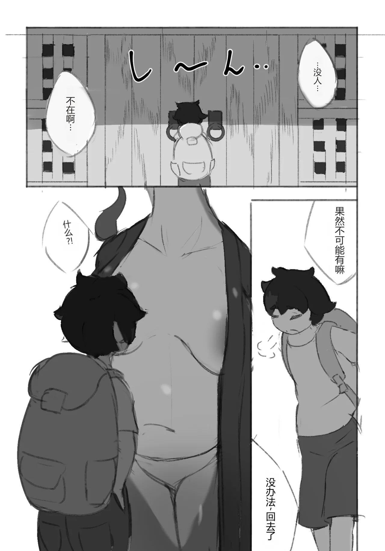 千年的熟れ穴 page 4 full