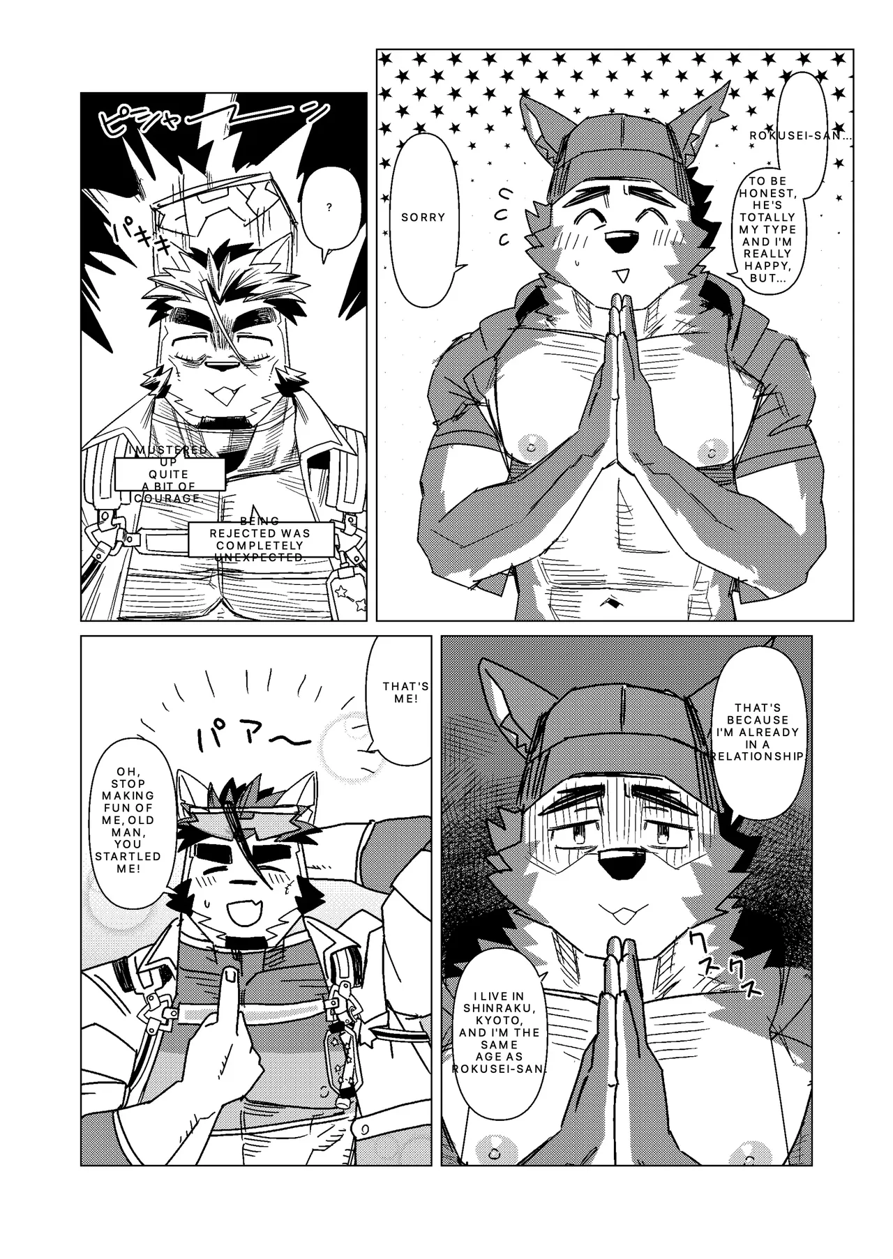 Summer Dads Have No Time to Spare! -Natsunouro - ナツノウロ ナツノウロ page 5 full