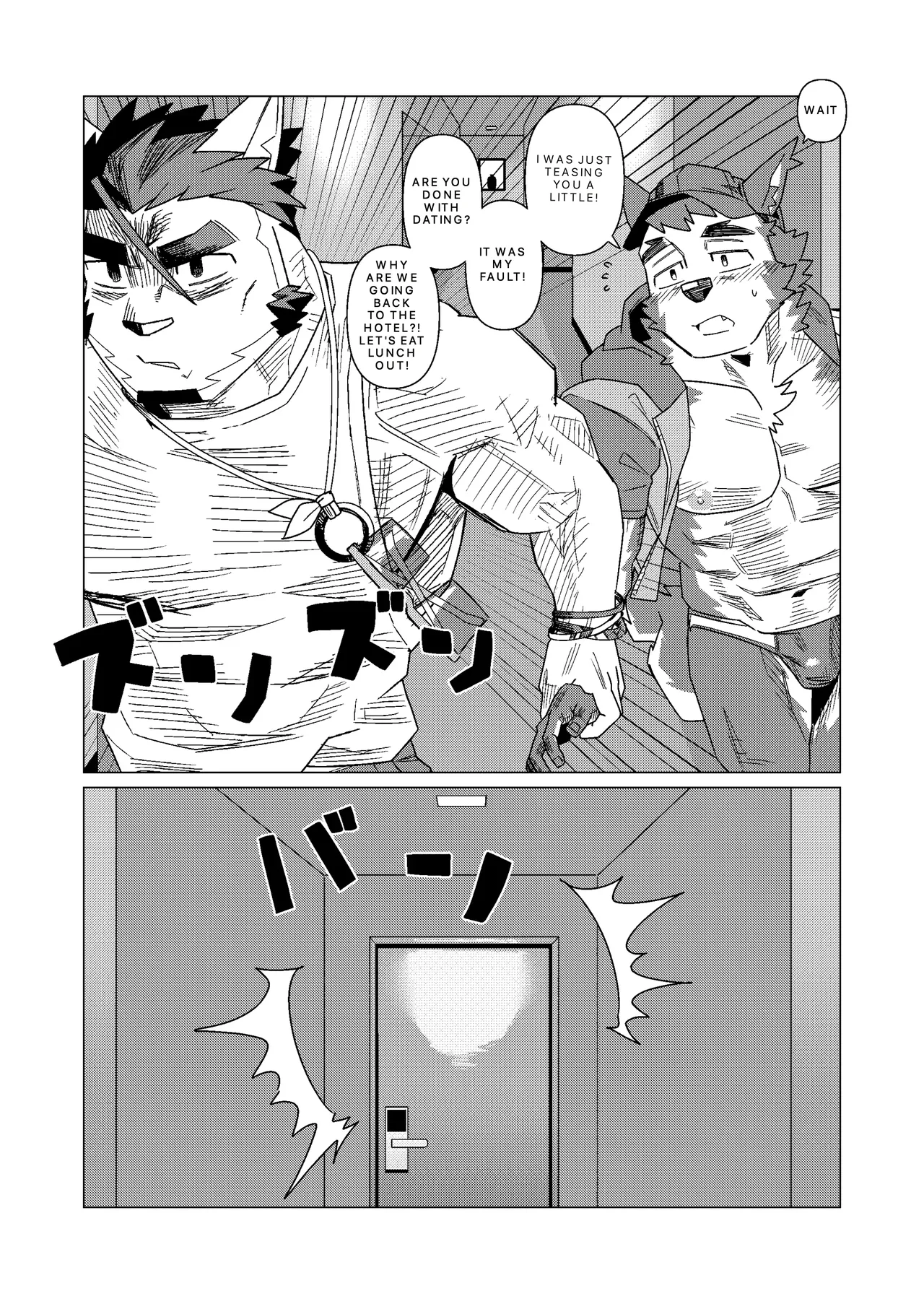 Summer Dads Have No Time to Spare! -Natsunouro - ナツノウロ ナツノウロ page 9 full