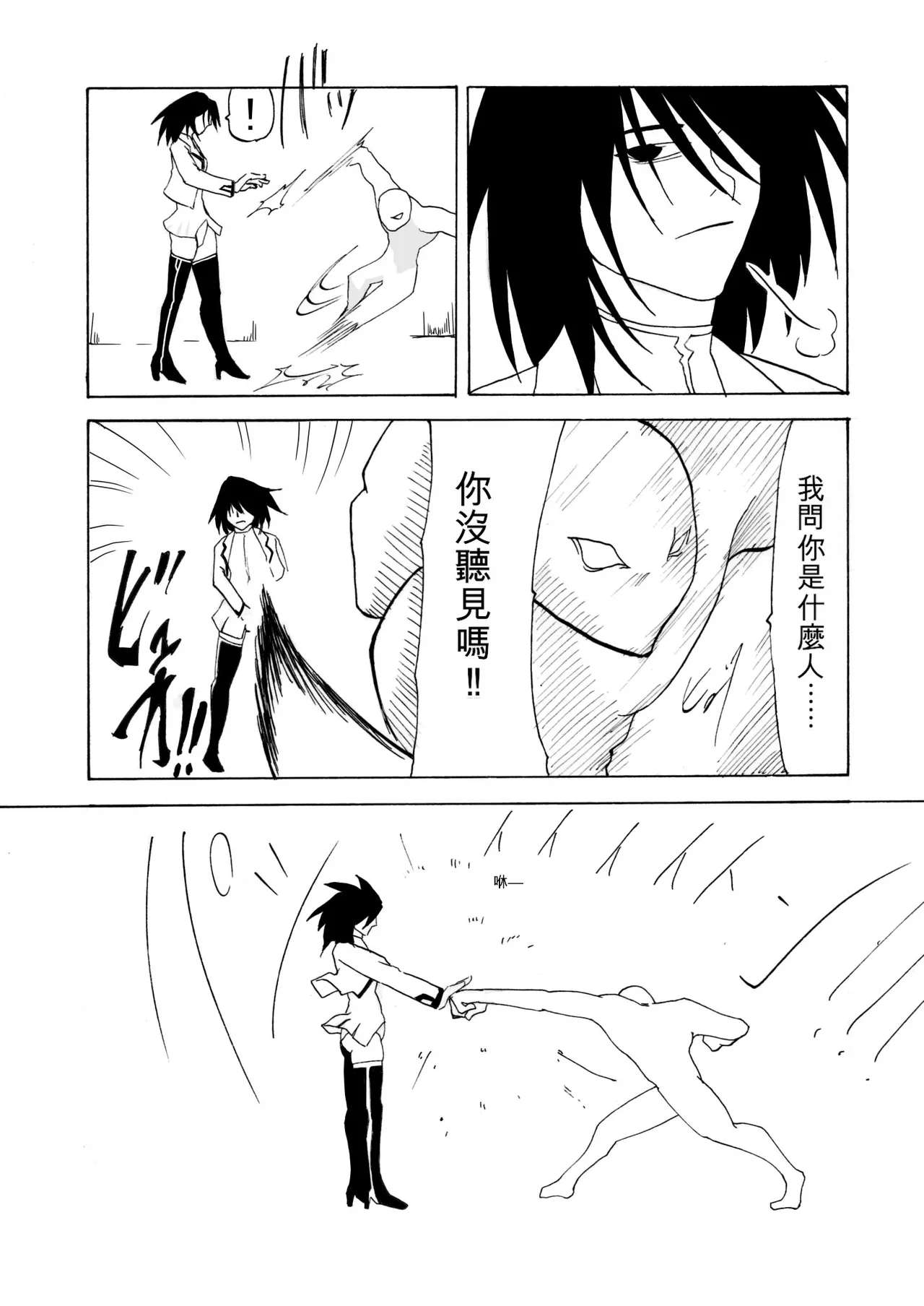 Cyborg Senshi no Haiboku page 6 full
