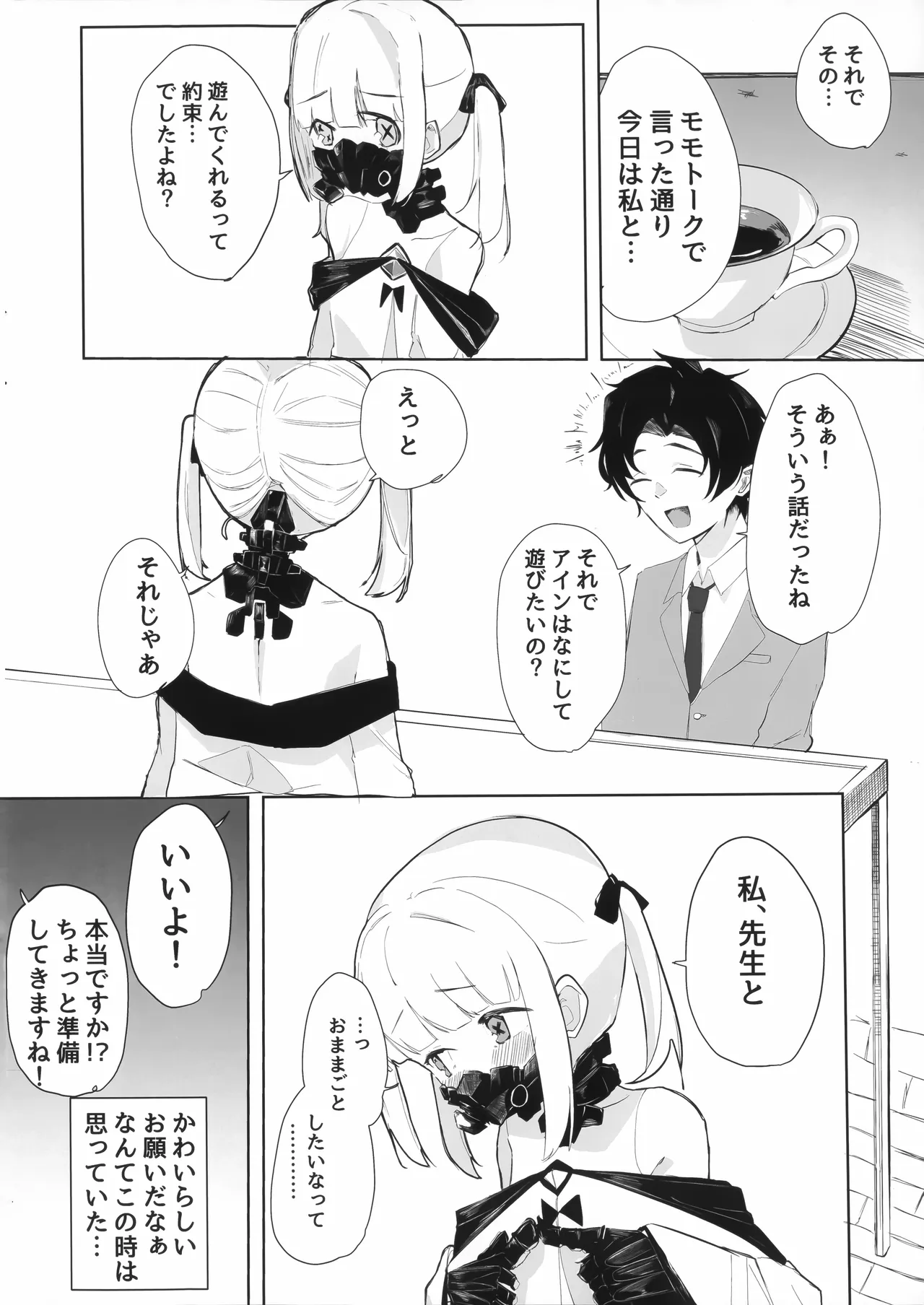 Ein to Ecchi na Omamagoto page 4 full