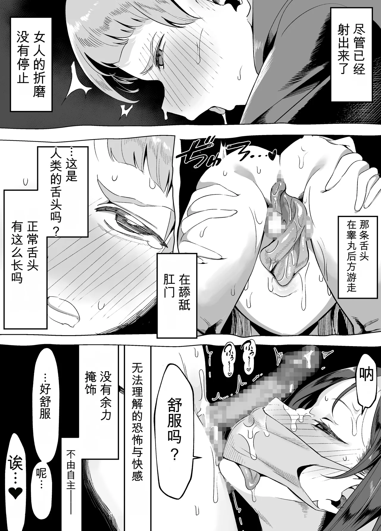 Kuchisake Mary wa Hanako-san page 6 full