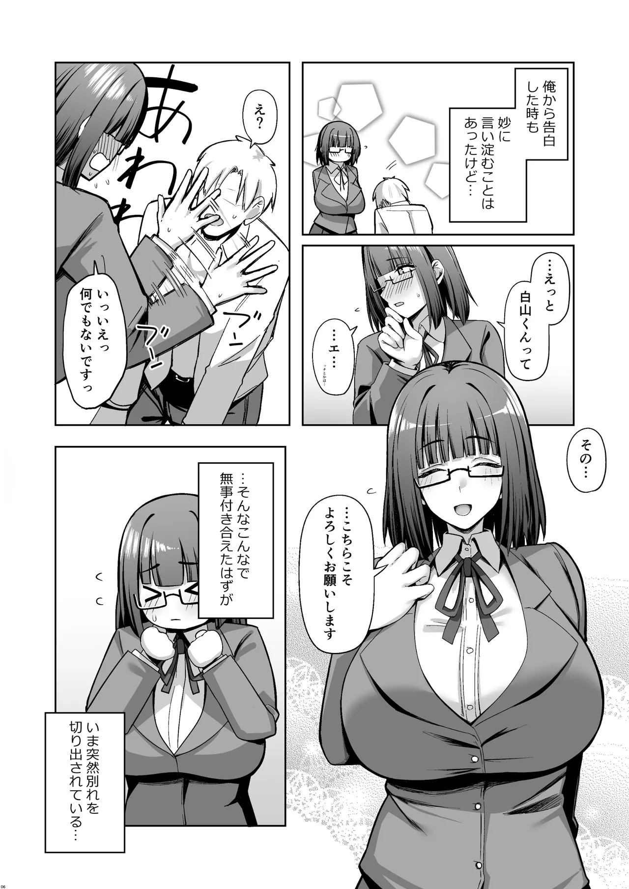 Otonashisou na Bakunyuu Kanojo ga Souzou Ijou ni Guigui Kuru page 5 full