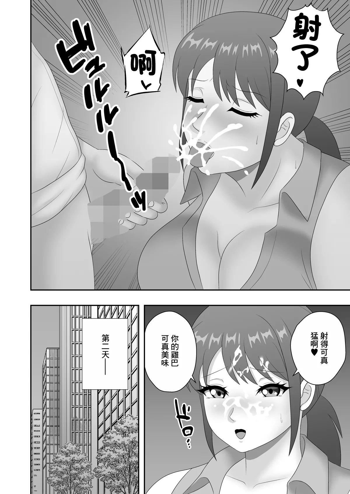 人妻女上司の中出し性指導 page 10 full