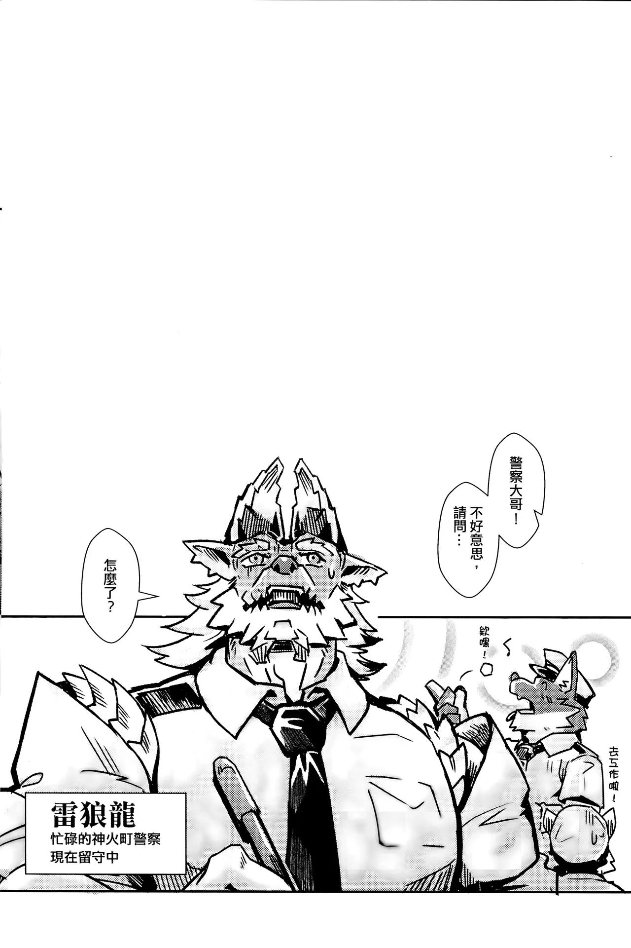 聚魔町的秘密情事5 page 2 full
