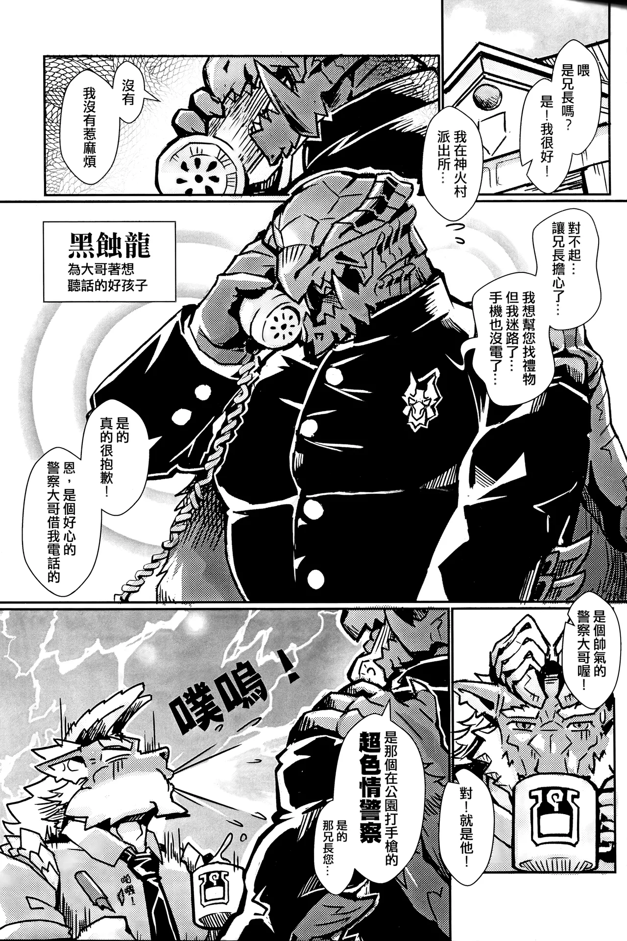 聚魔町的秘密情事5 page 3 full