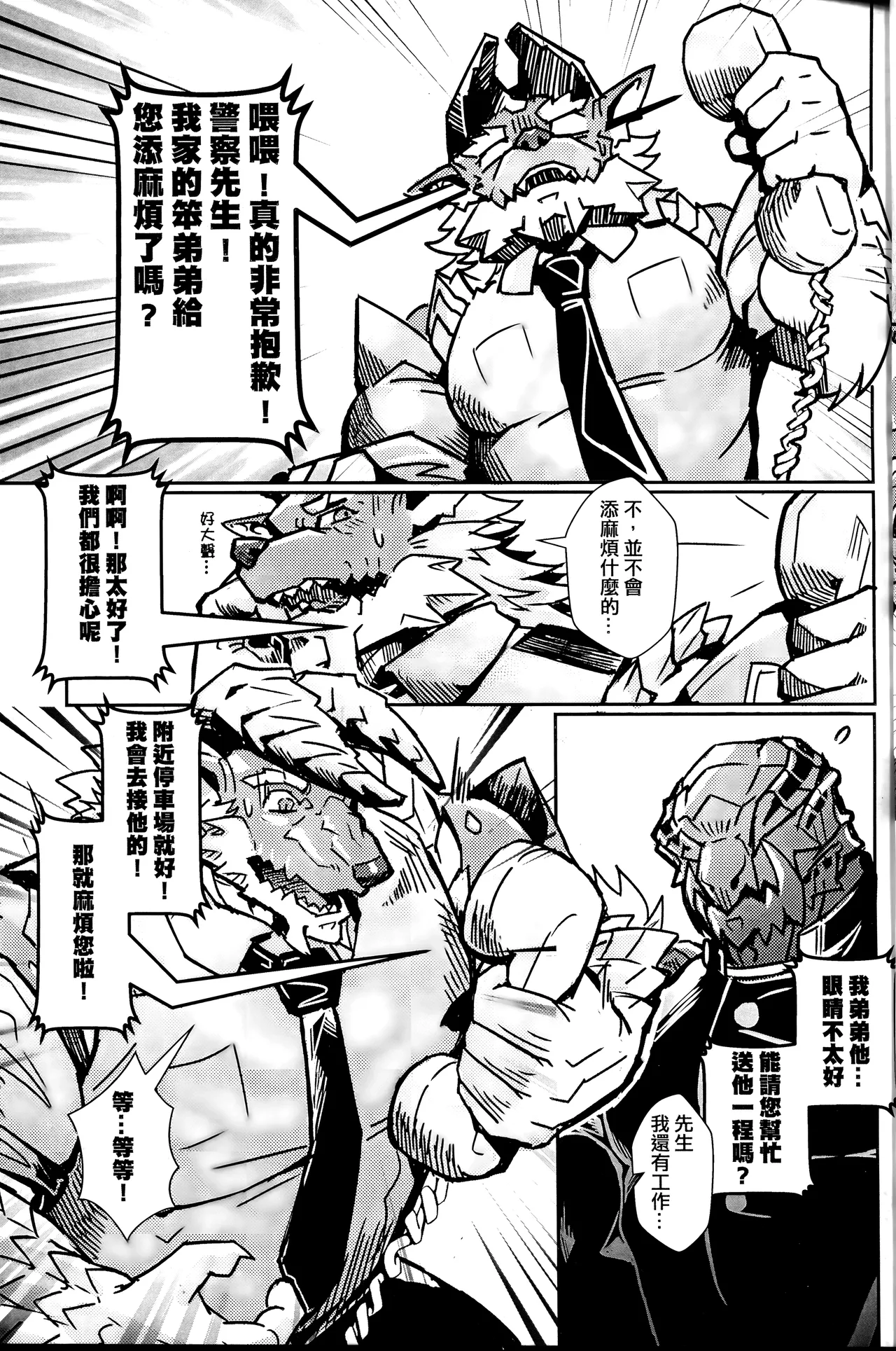 聚魔町的秘密情事5 page 5 full