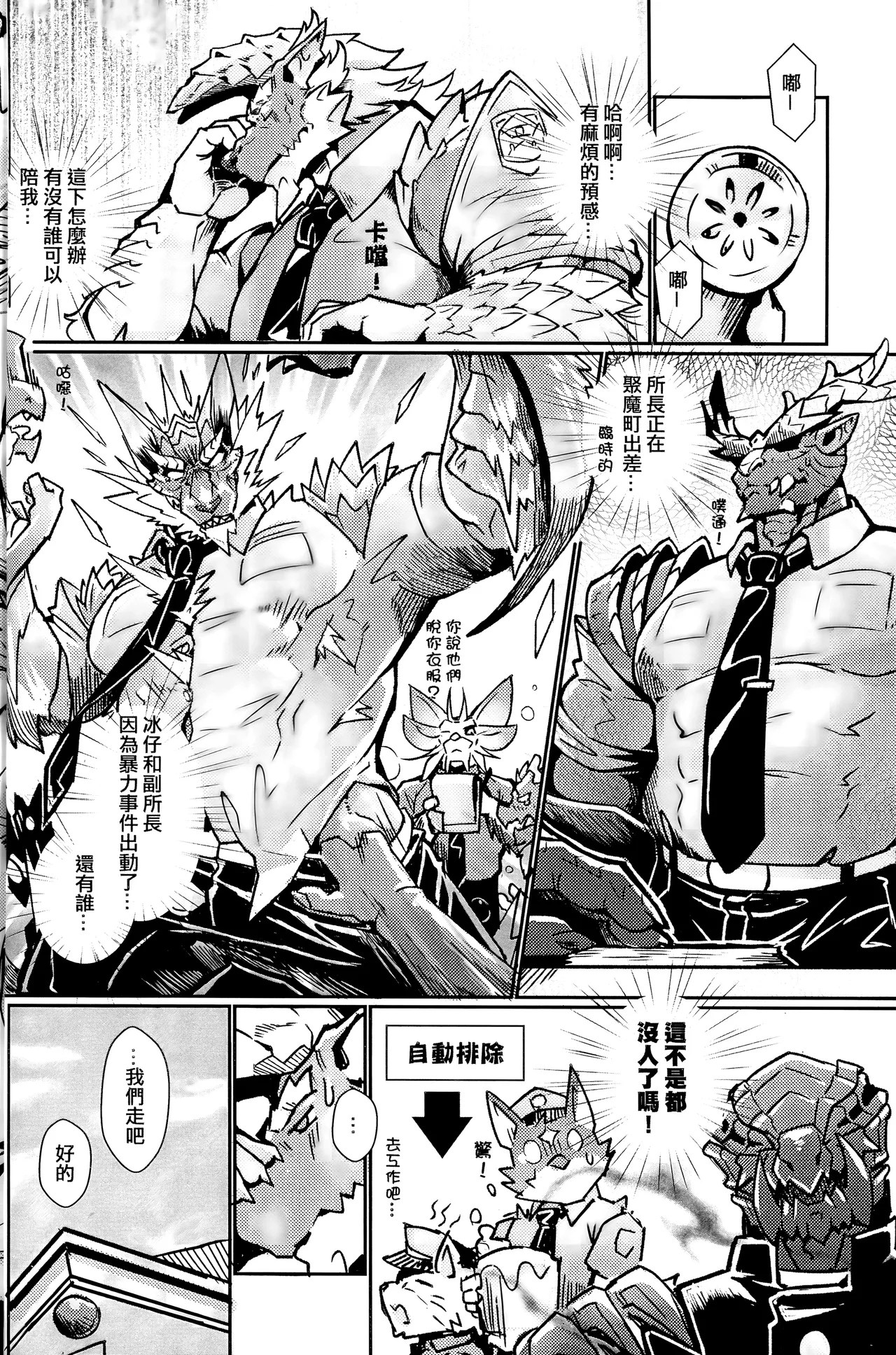 聚魔町的秘密情事5 page 6 full