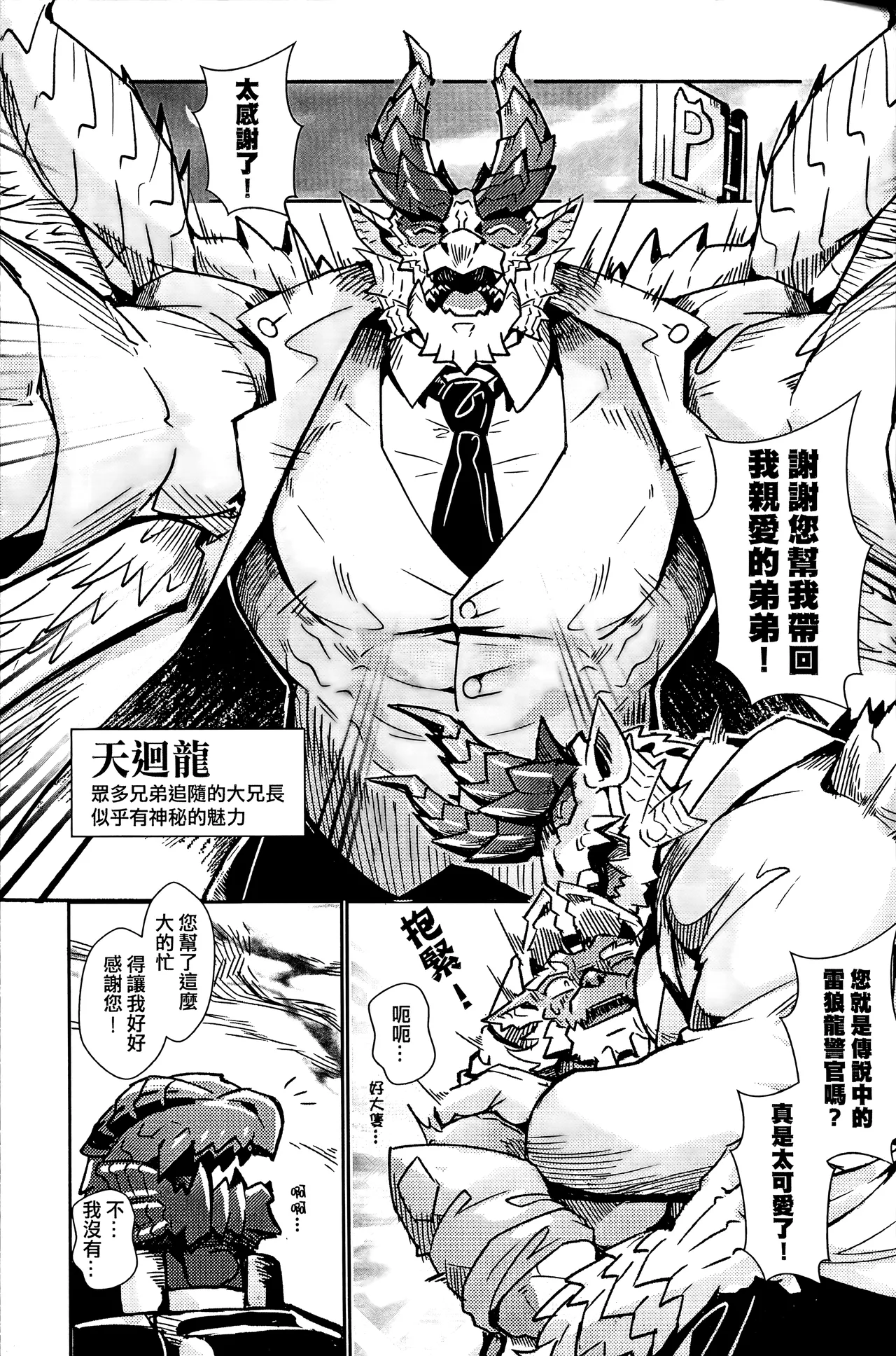 聚魔町的秘密情事5 page 7 full