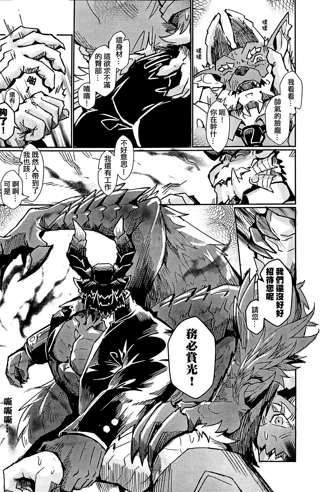 聚魔町的秘密情事5 page 8 full