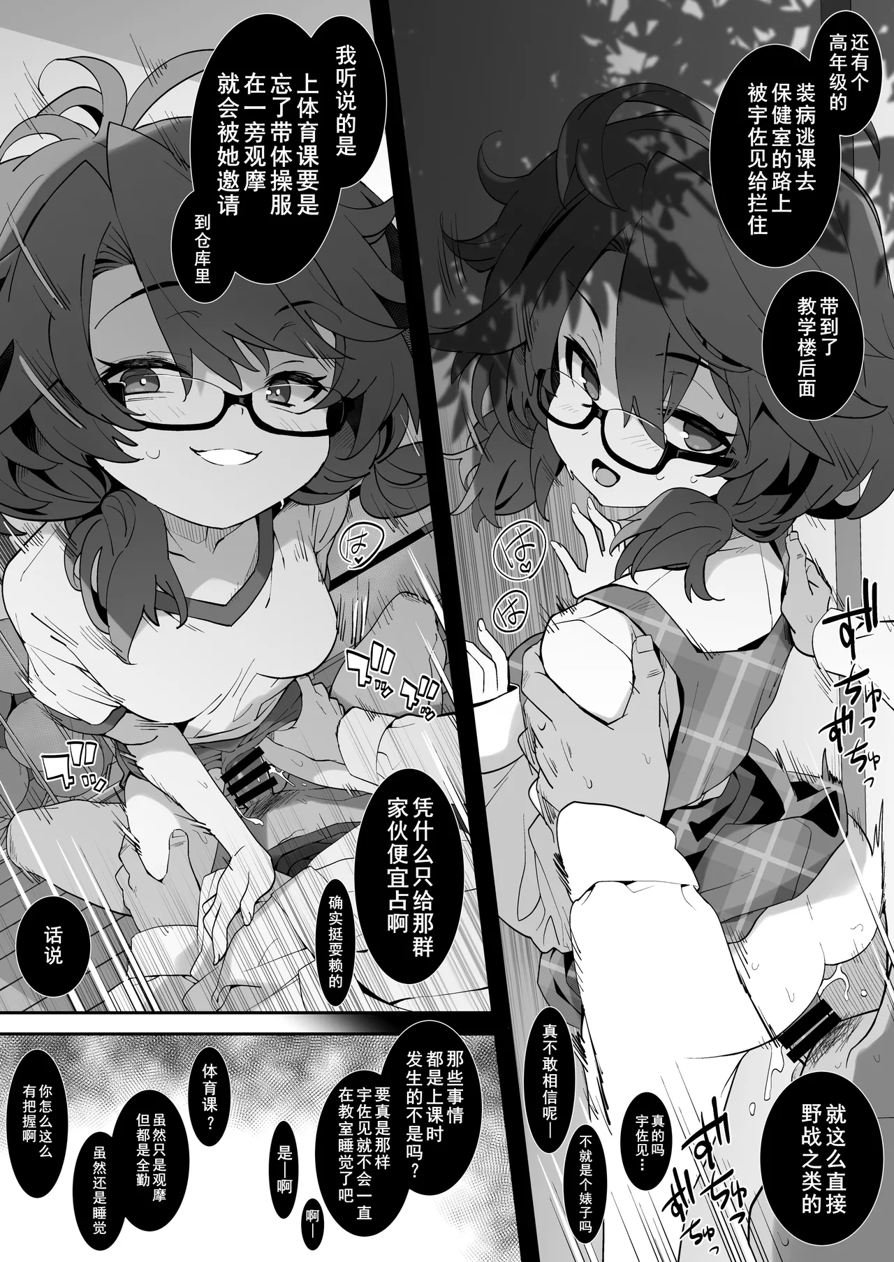Yareru Kata no Usami | 可以干的宇佐見 page 4 full