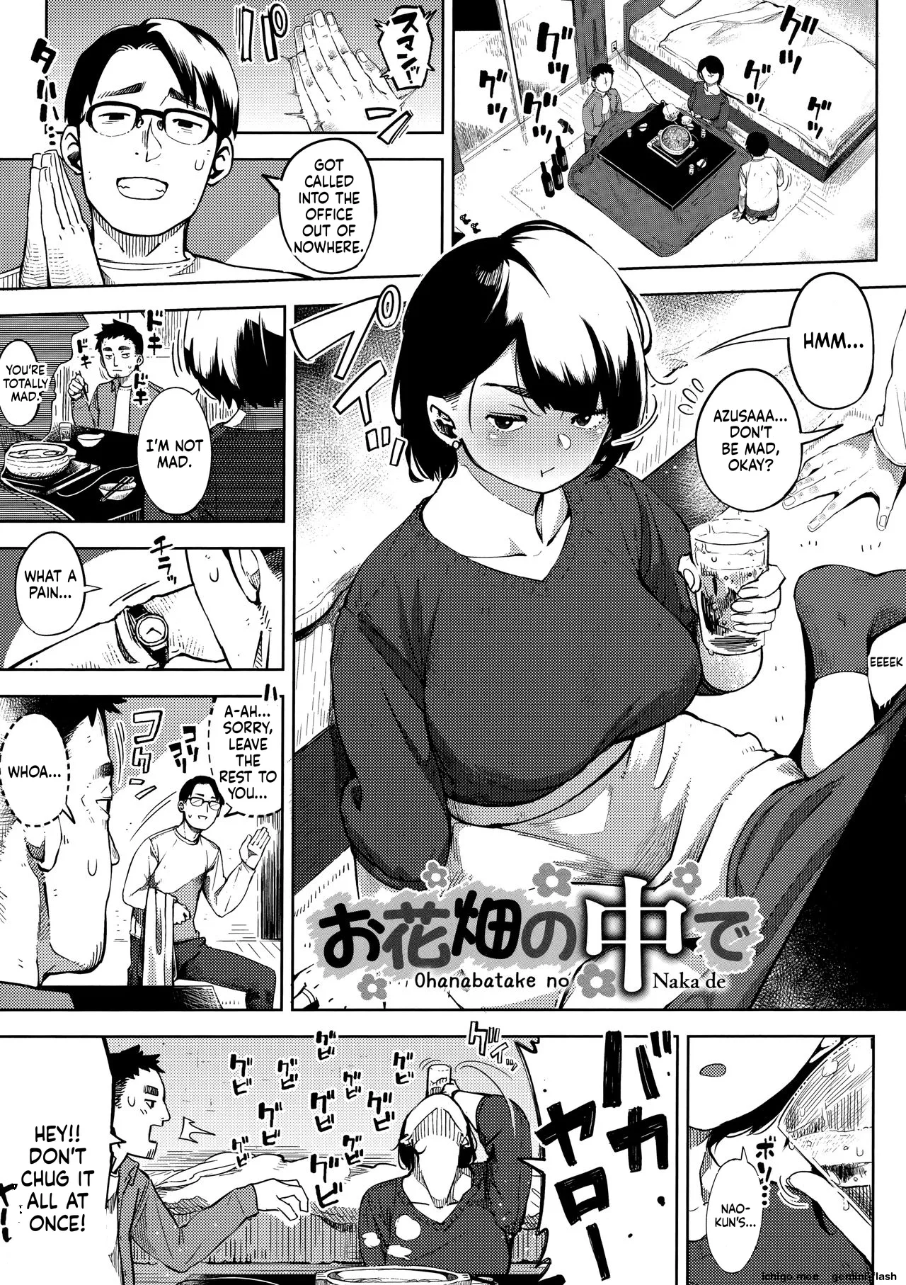 Netorare Serenade page 5 full