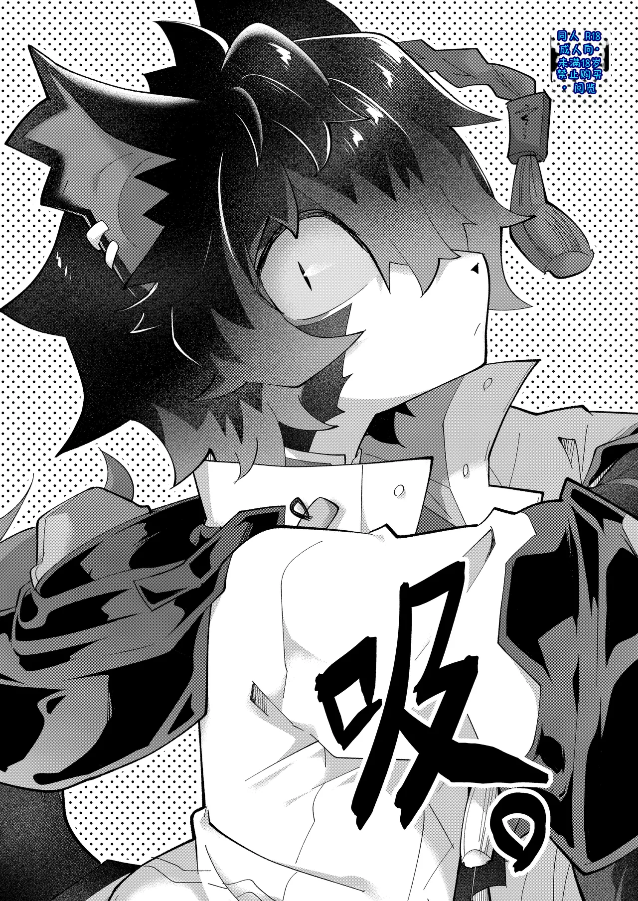 吸 page 1 full