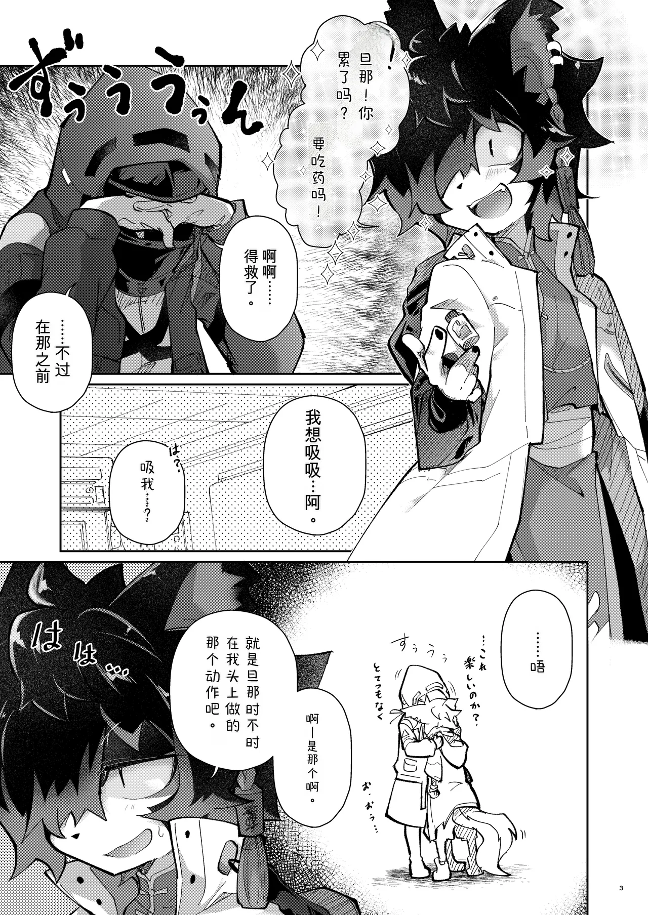 吸 page 3 full