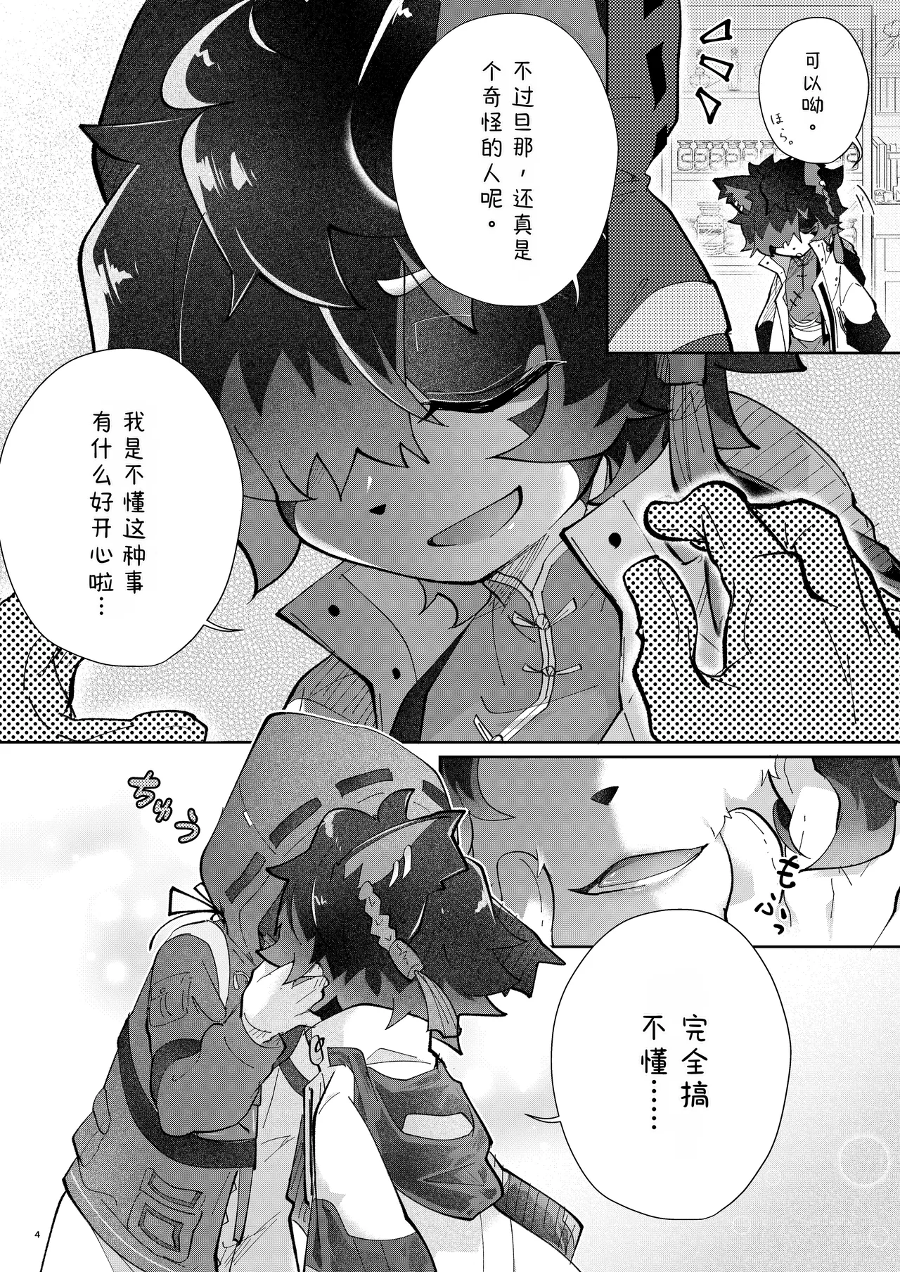 吸 page 4 full