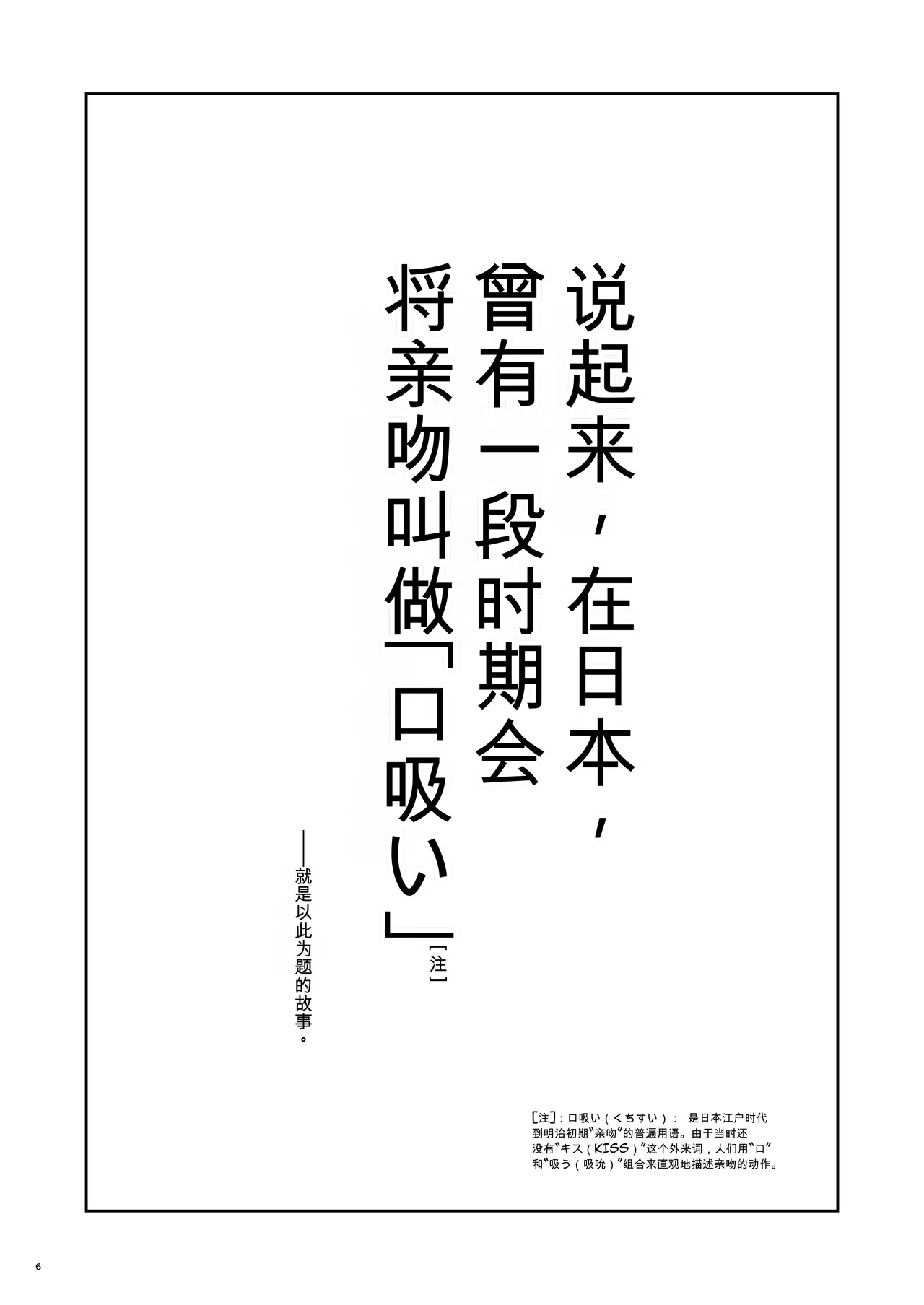 吸 page 6 full