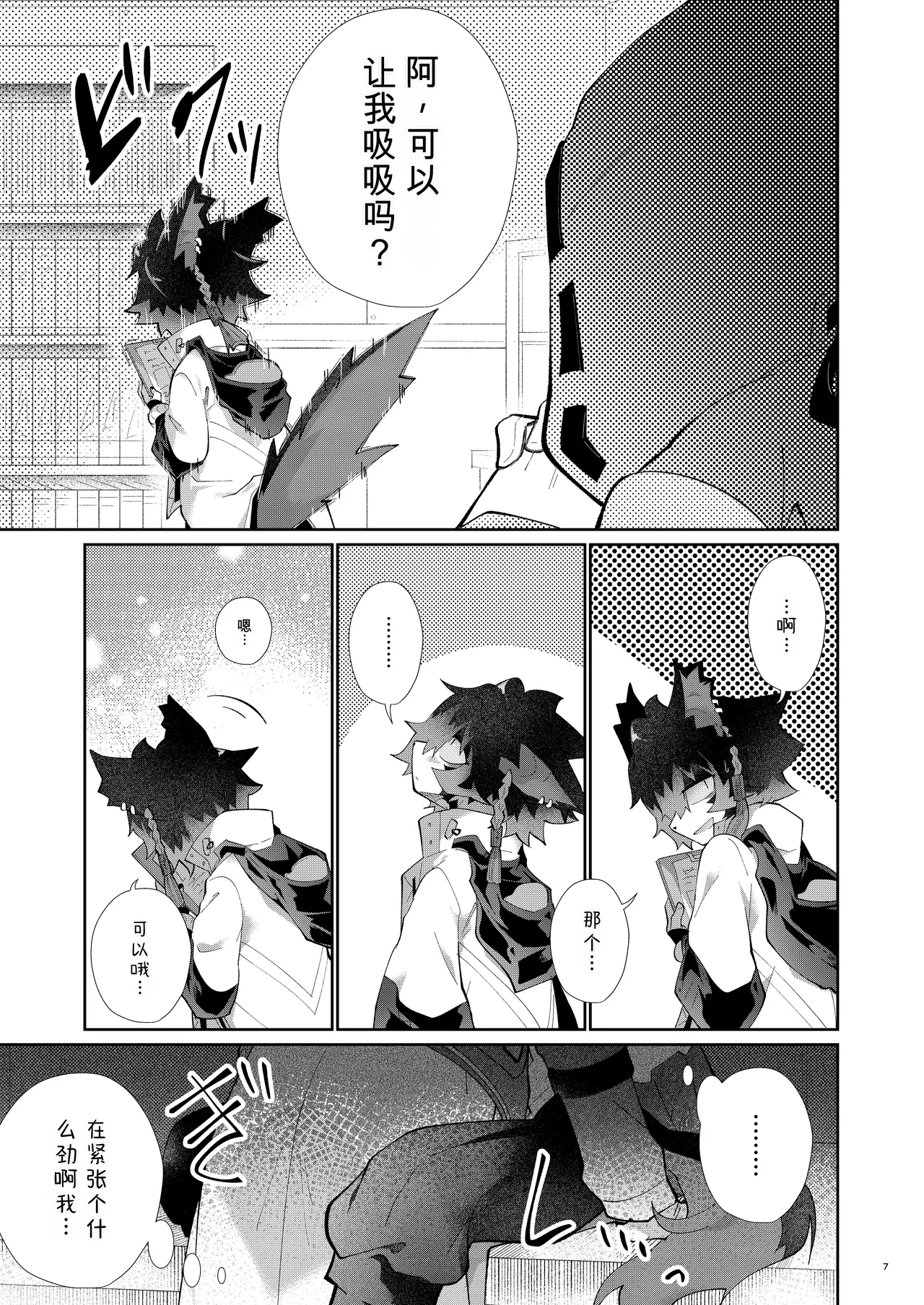吸 page 7 full