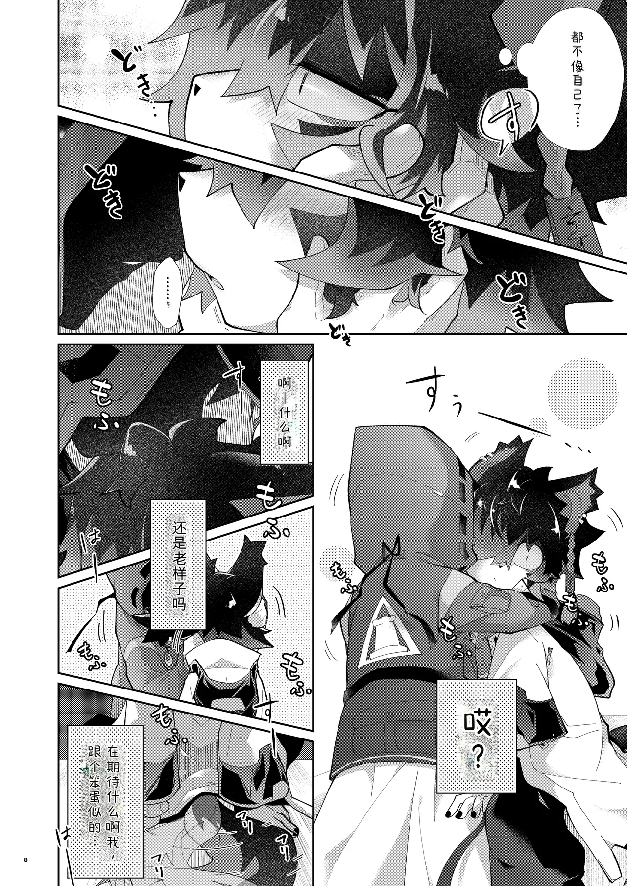 吸 page 8 full