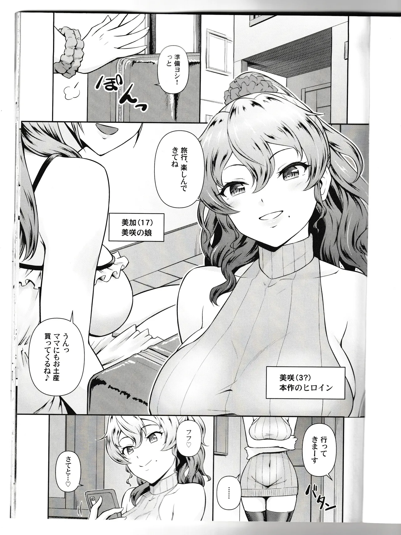 kano-mama Extra Stage!! page 3 full