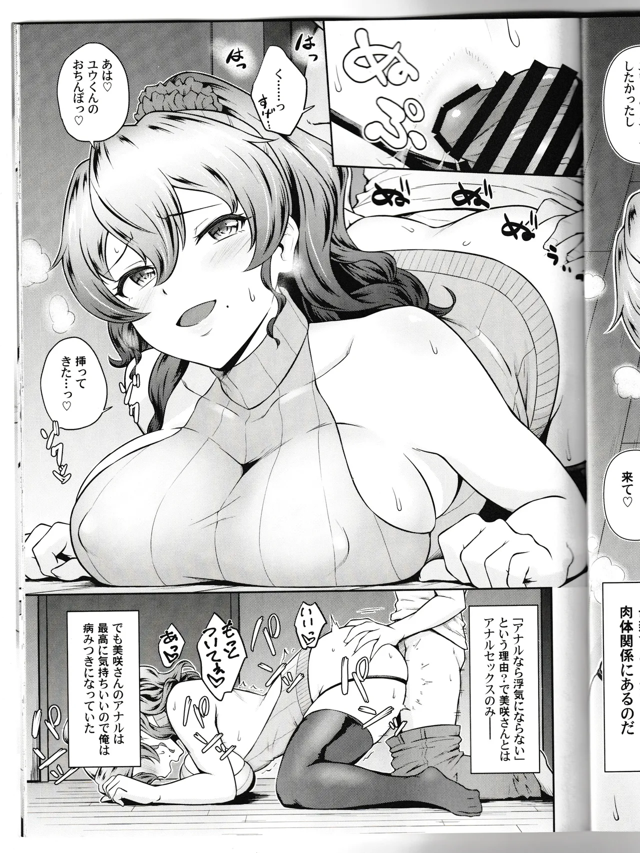 kano-mama Extra Stage!! page 7 full