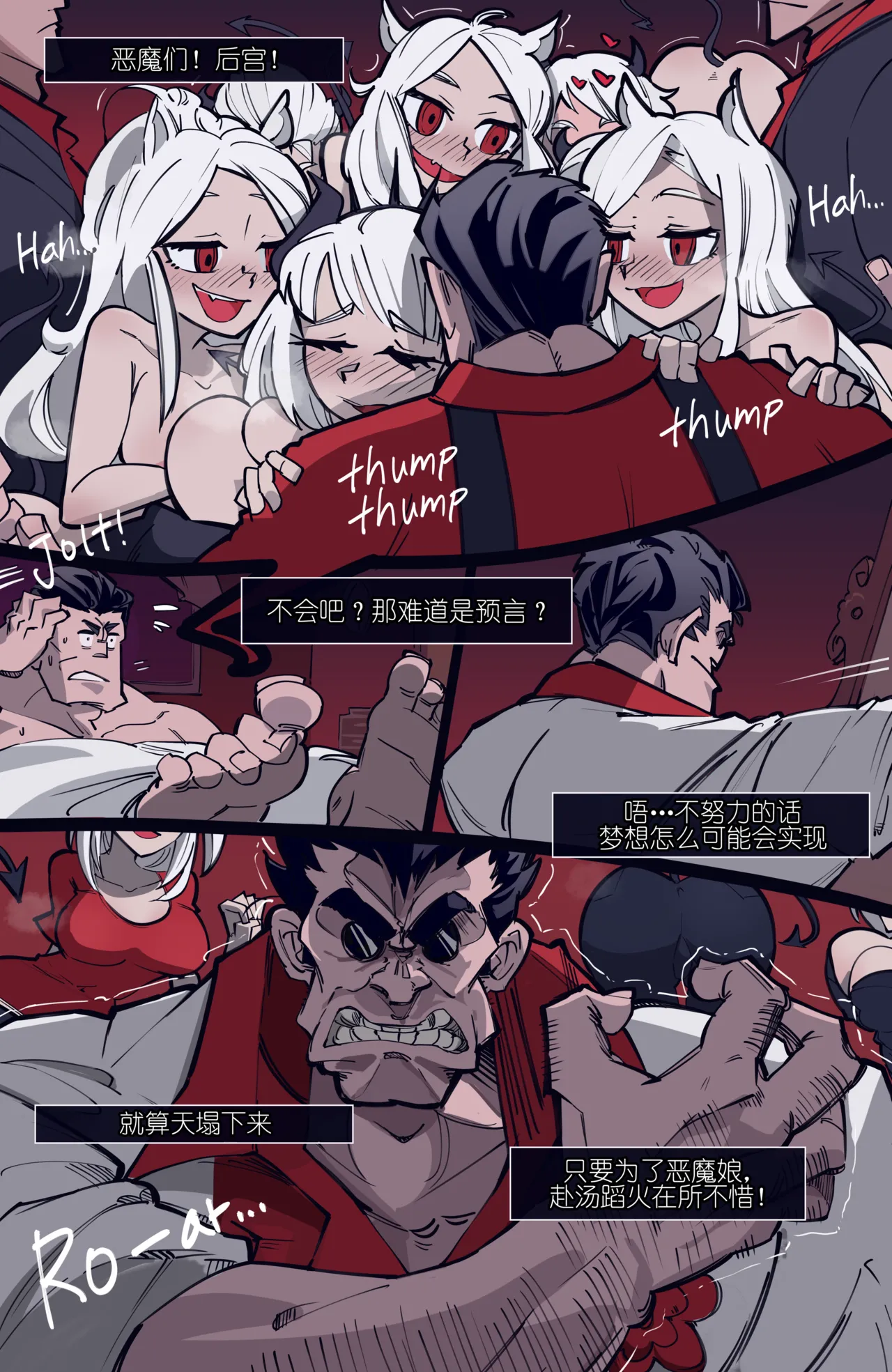 MEMORY Akuma Harem no Subete Soshite Sonogo no Monogatari page 2 full