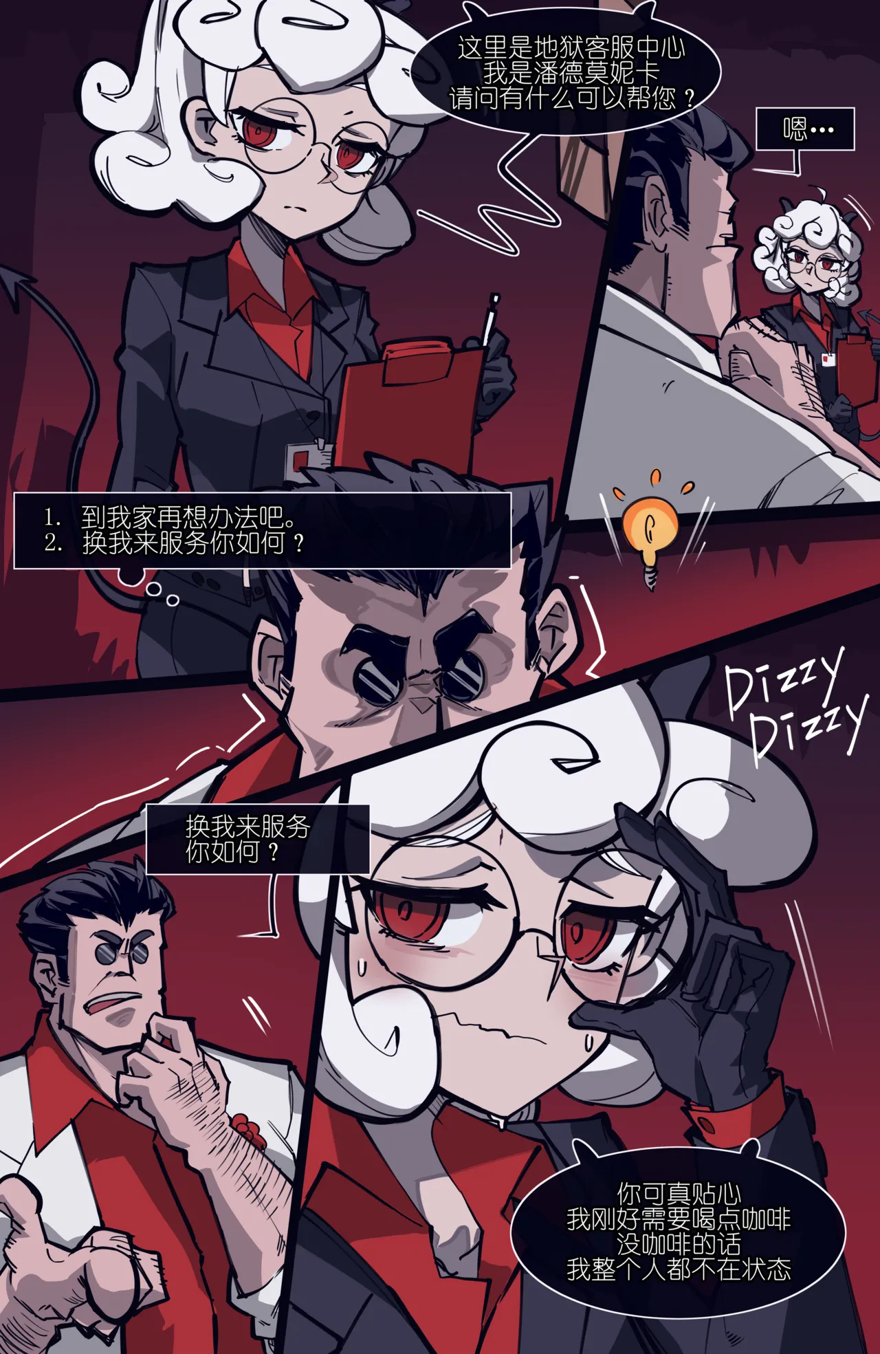 MEMORY Akuma Harem no Subete Soshite Sonogo no Monogatari page 4 full