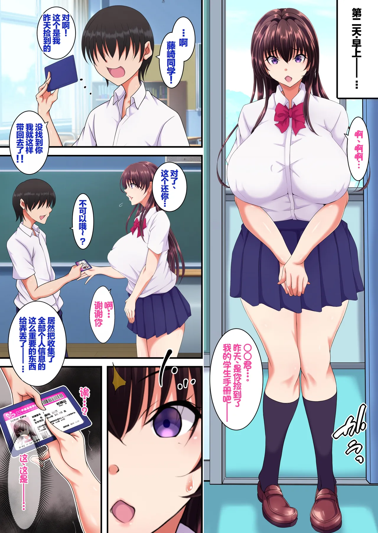 Kan'i-gata-sei Dōi Apuri 『Pa Koru』 | 简易型性同意APP『PACOLL』 page 7 full