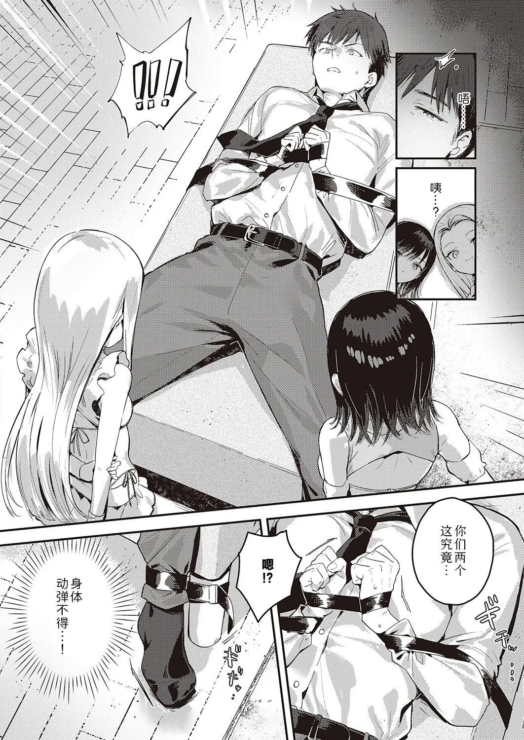 BACK STAGE | 幕后小故事 page 7 full