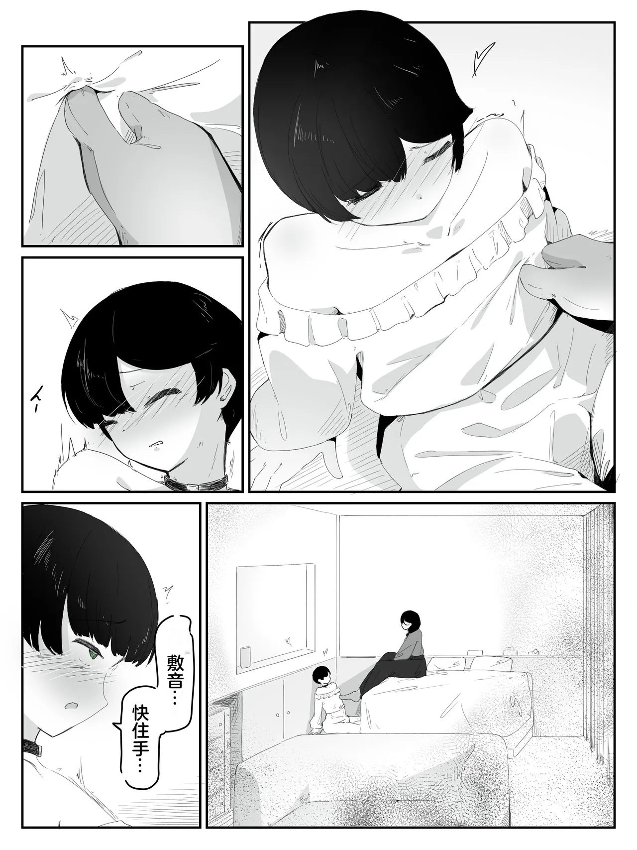 boku ni onna no ko oshiete kudasai! - 3 page 10 full