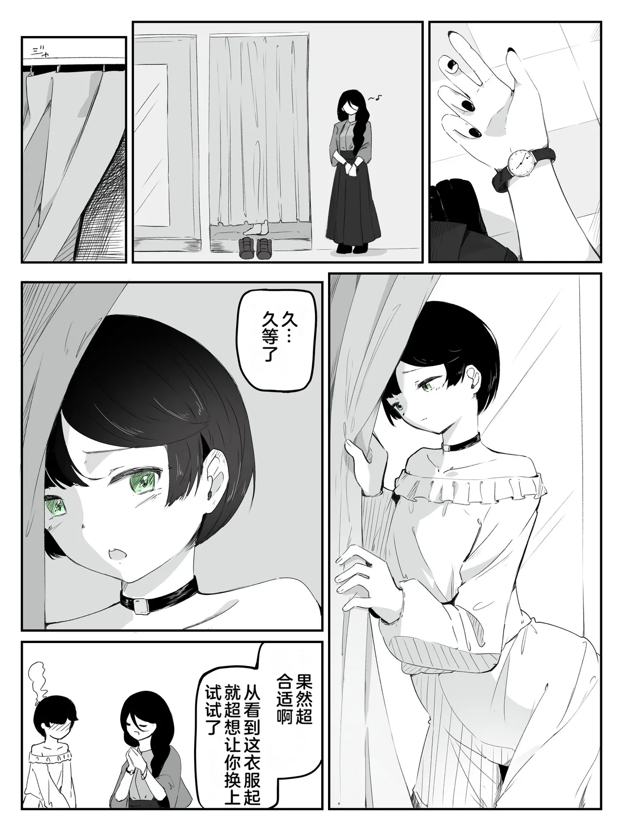 boku ni onna no ko oshiete kudasai! - 3 page 3 full