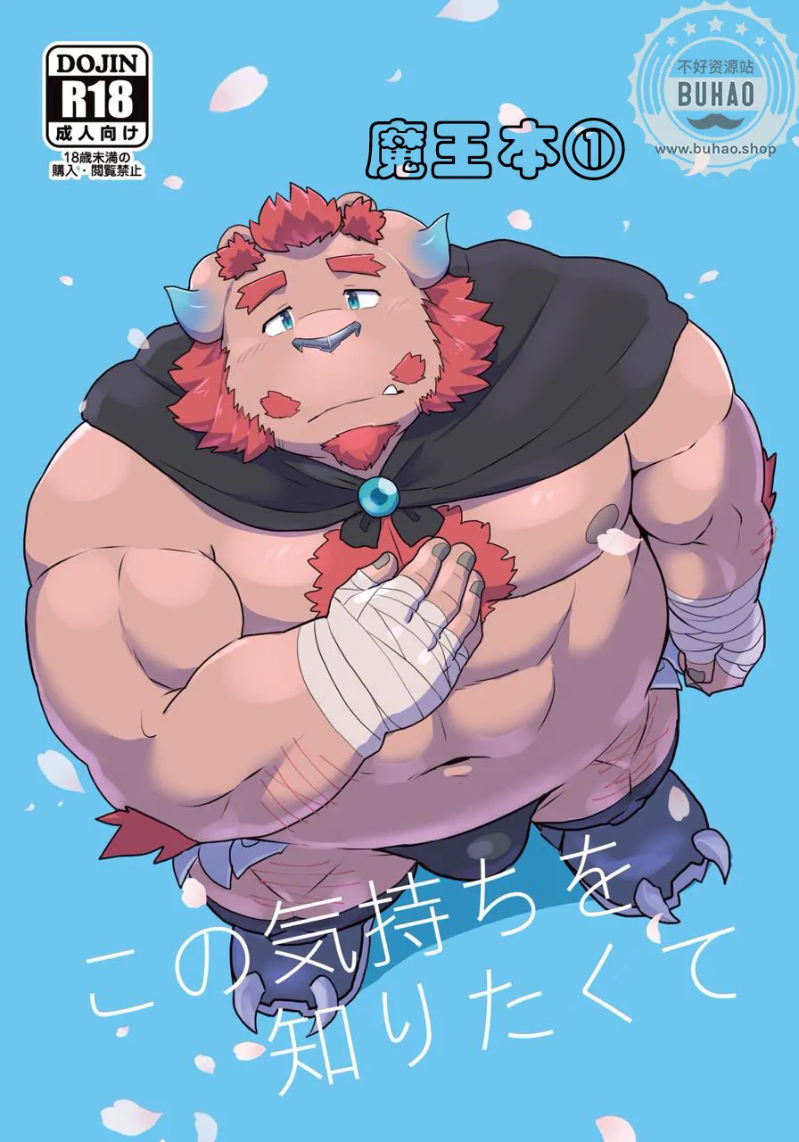 想知道这种心情 page 1 full