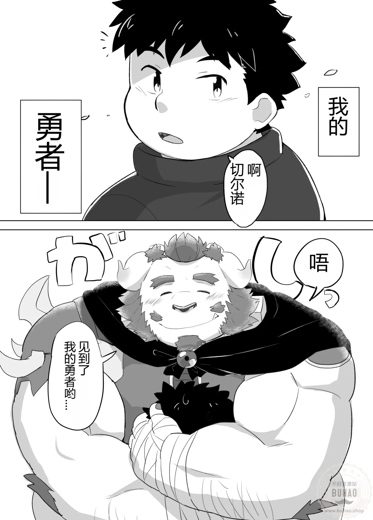 想知道这种心情 page 4 full