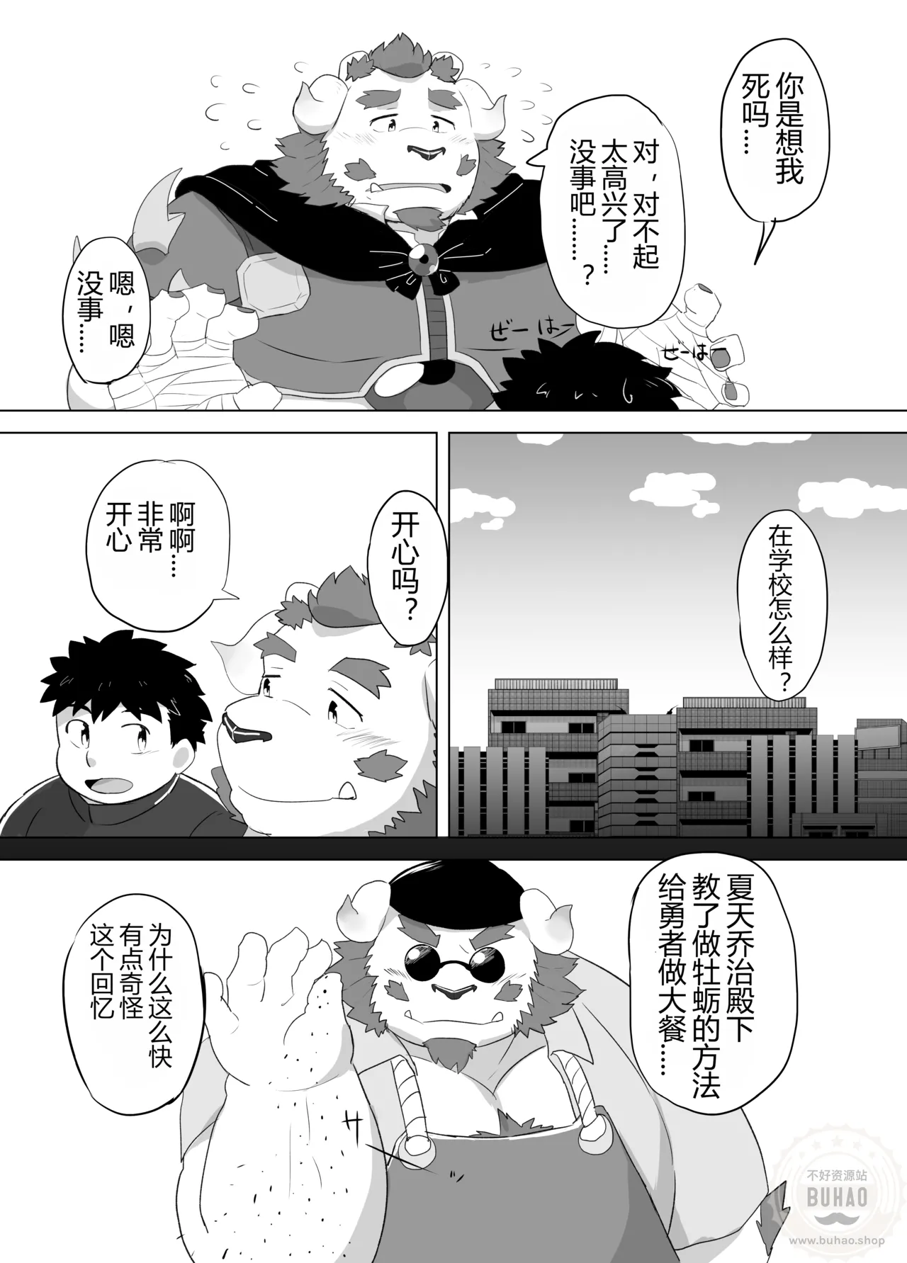 想知道这种心情 page 5 full