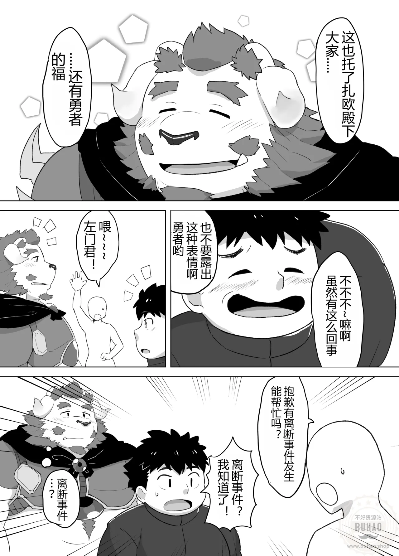 想知道这种心情 page 7 full