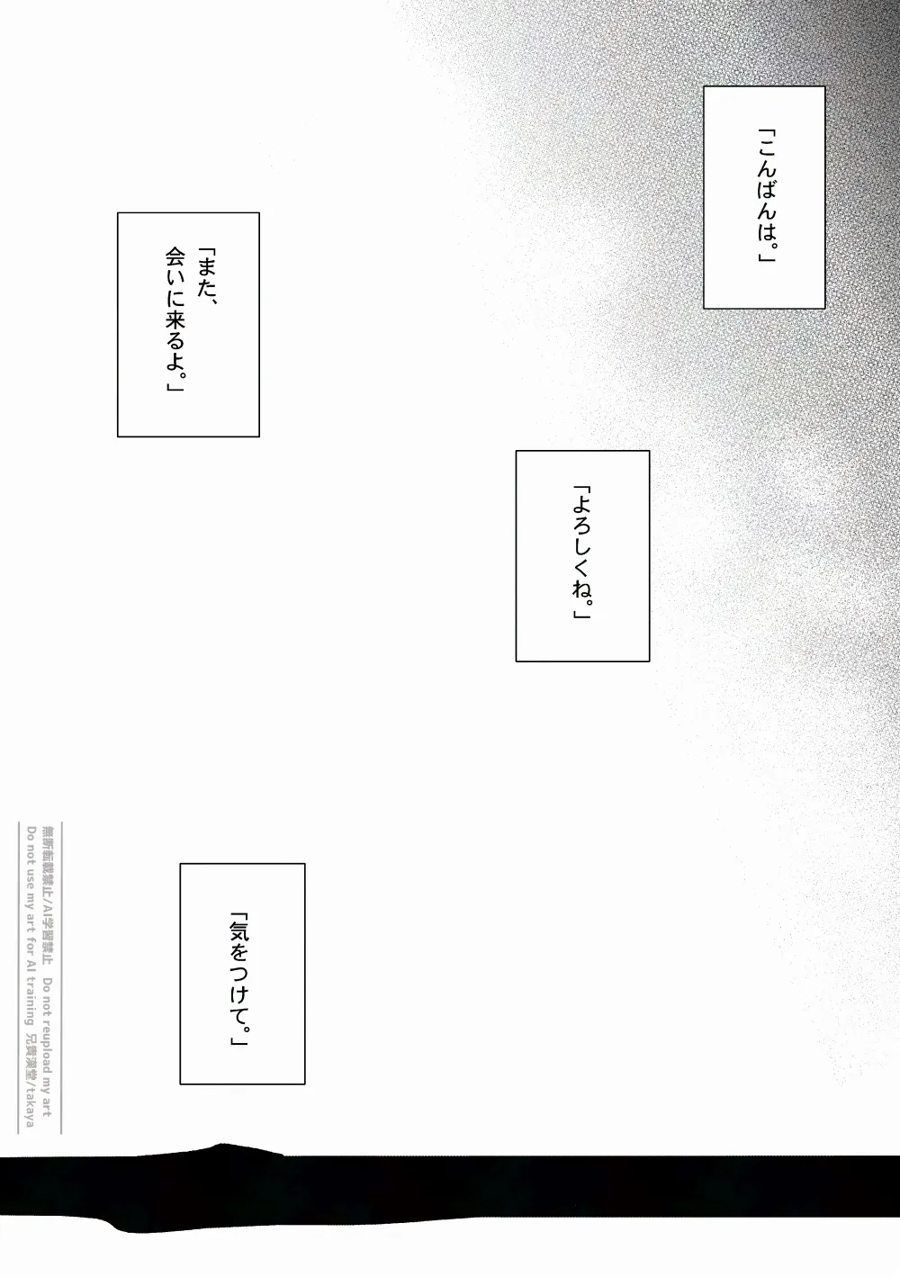 おつきさまかぞえうた-満- page 3 full