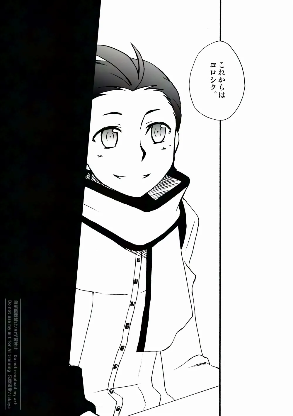 おつきさまかぞえうた-満- page 5 full