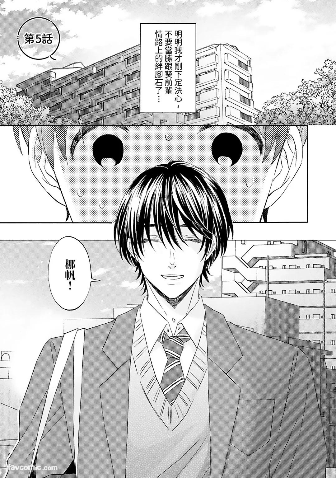 Kawaii Kimi Ⅱ～Bijin na Osananajimi to Heibon na Boku～︱可爱的你 Ⅱ～美丽青梅竹马与平凡的我～ page 3 full
