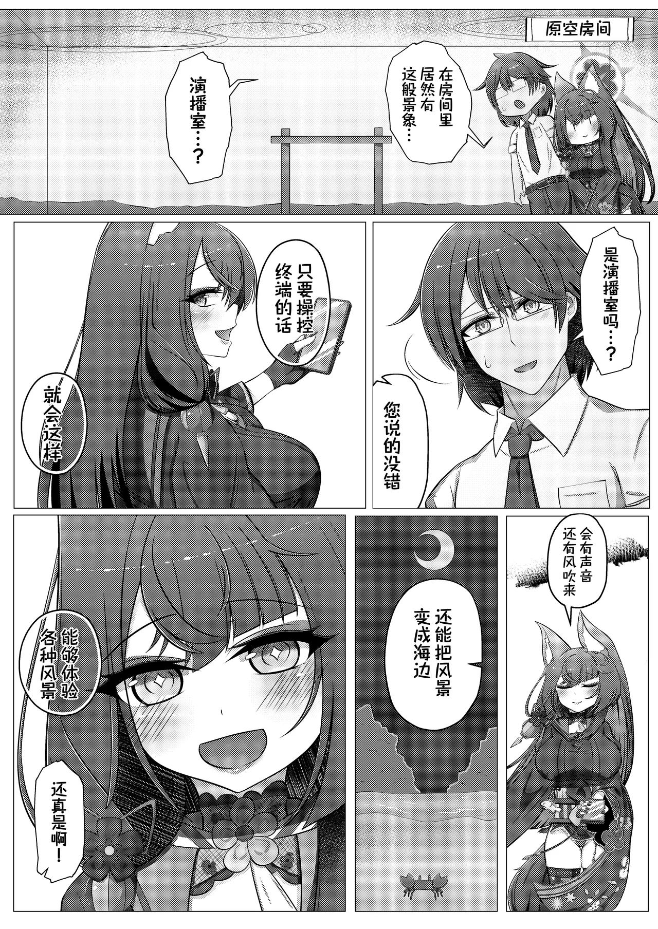 Wakamo Milk 3 丨若藻牛奶 3 page 5 full