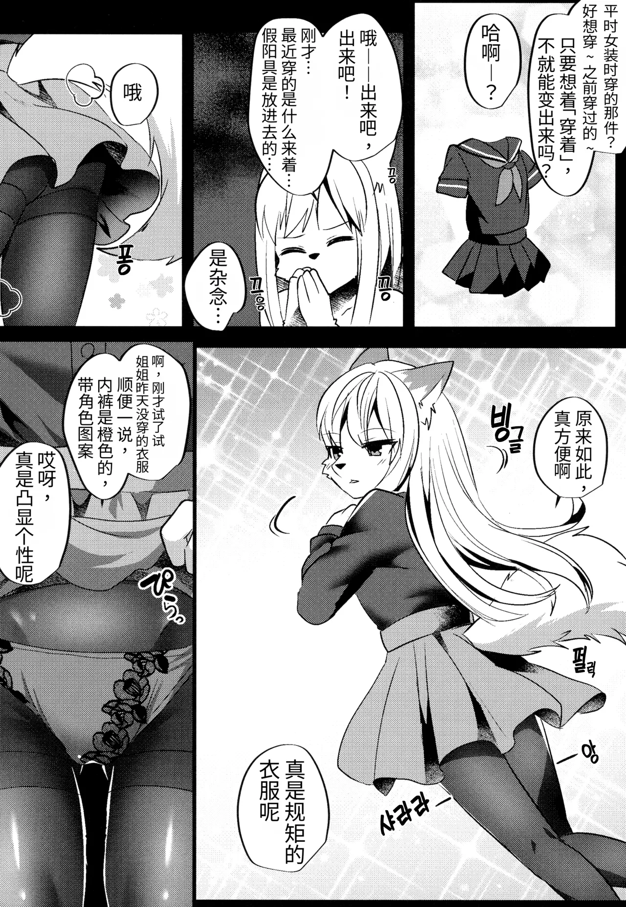 Shukkinka Gaiden 3 Nyotaika Dotabata Hen（牢大机翻） page 5 full