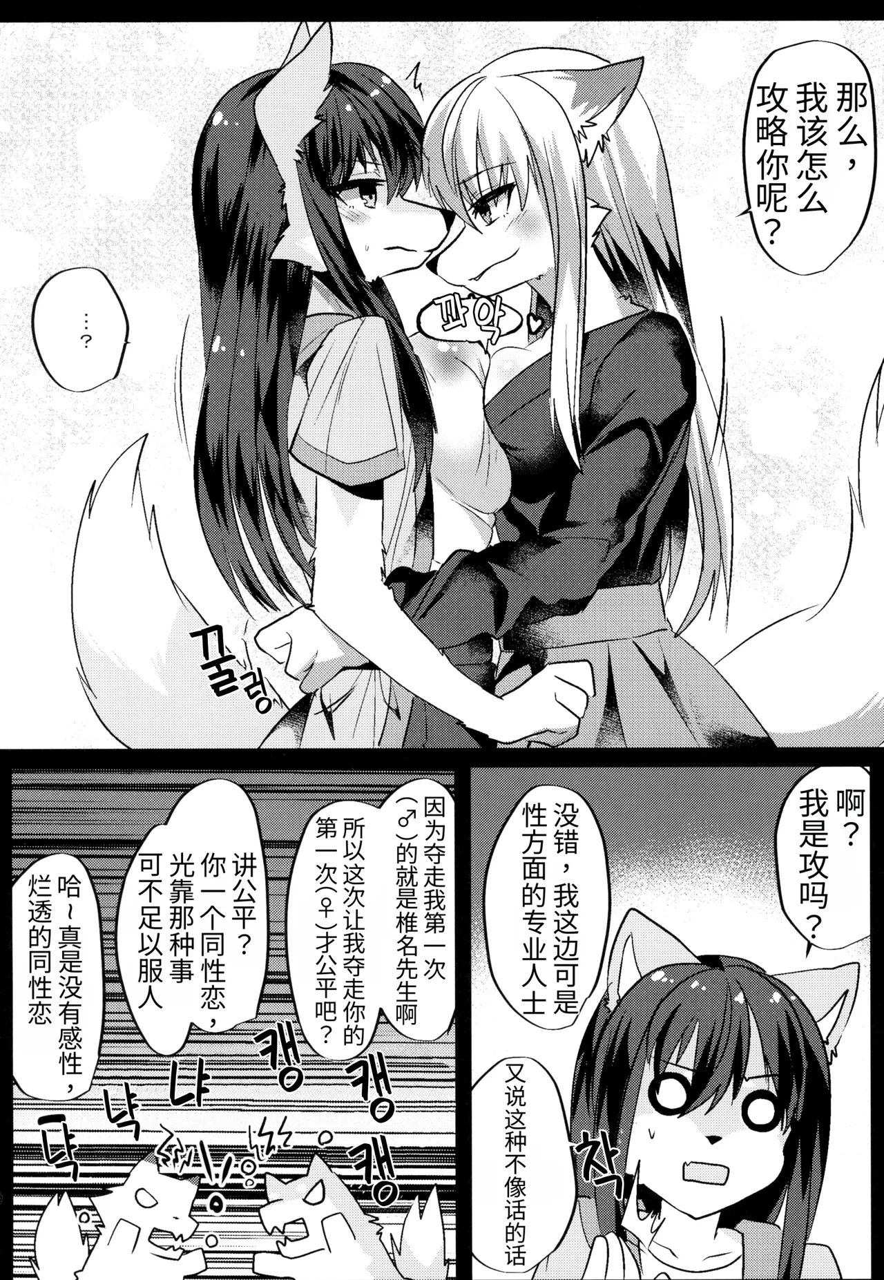 Shukkinka Gaiden 3 Nyotaika Dotabata Hen（牢大机翻） page 7 full