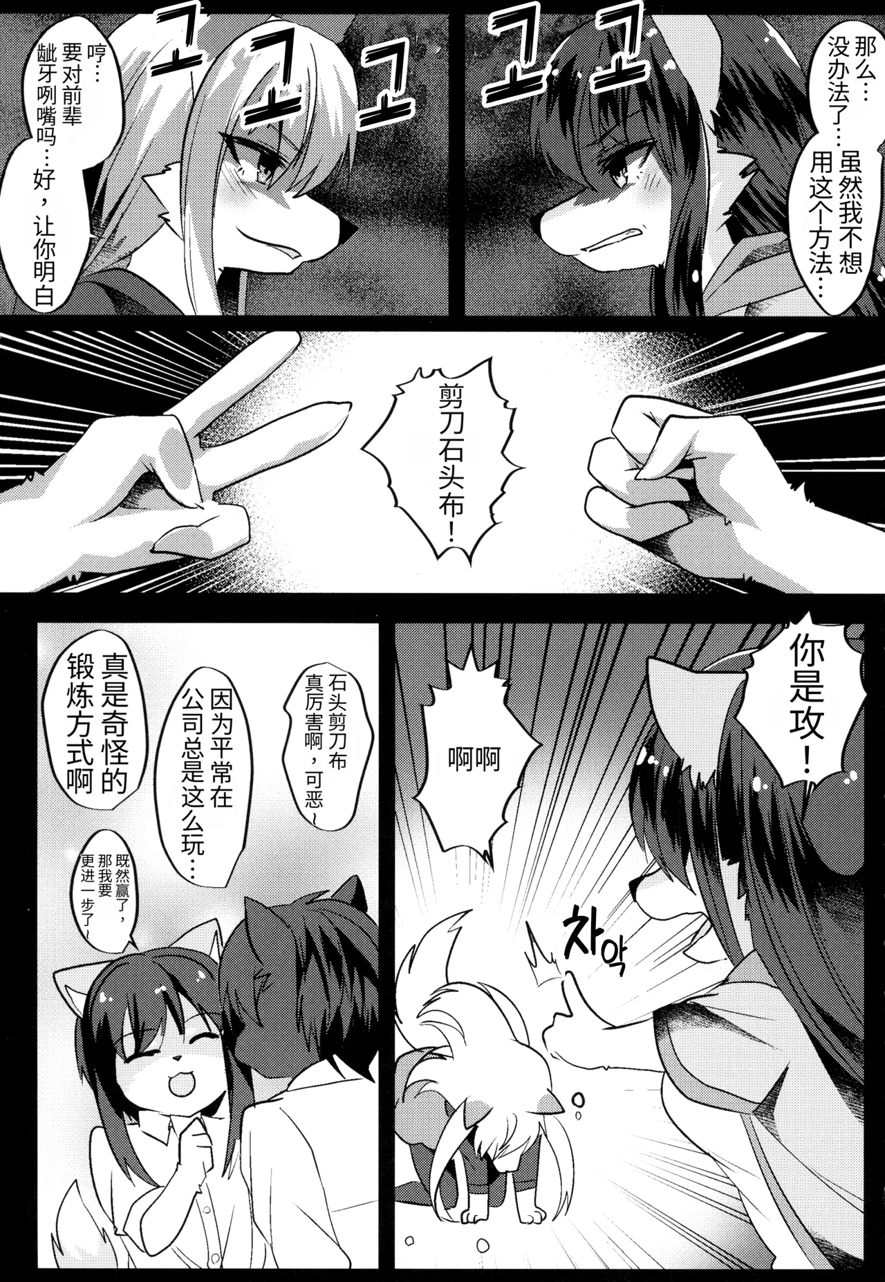 Shukkinka Gaiden 3 Nyotaika Dotabata Hen（牢大机翻） page 8 full