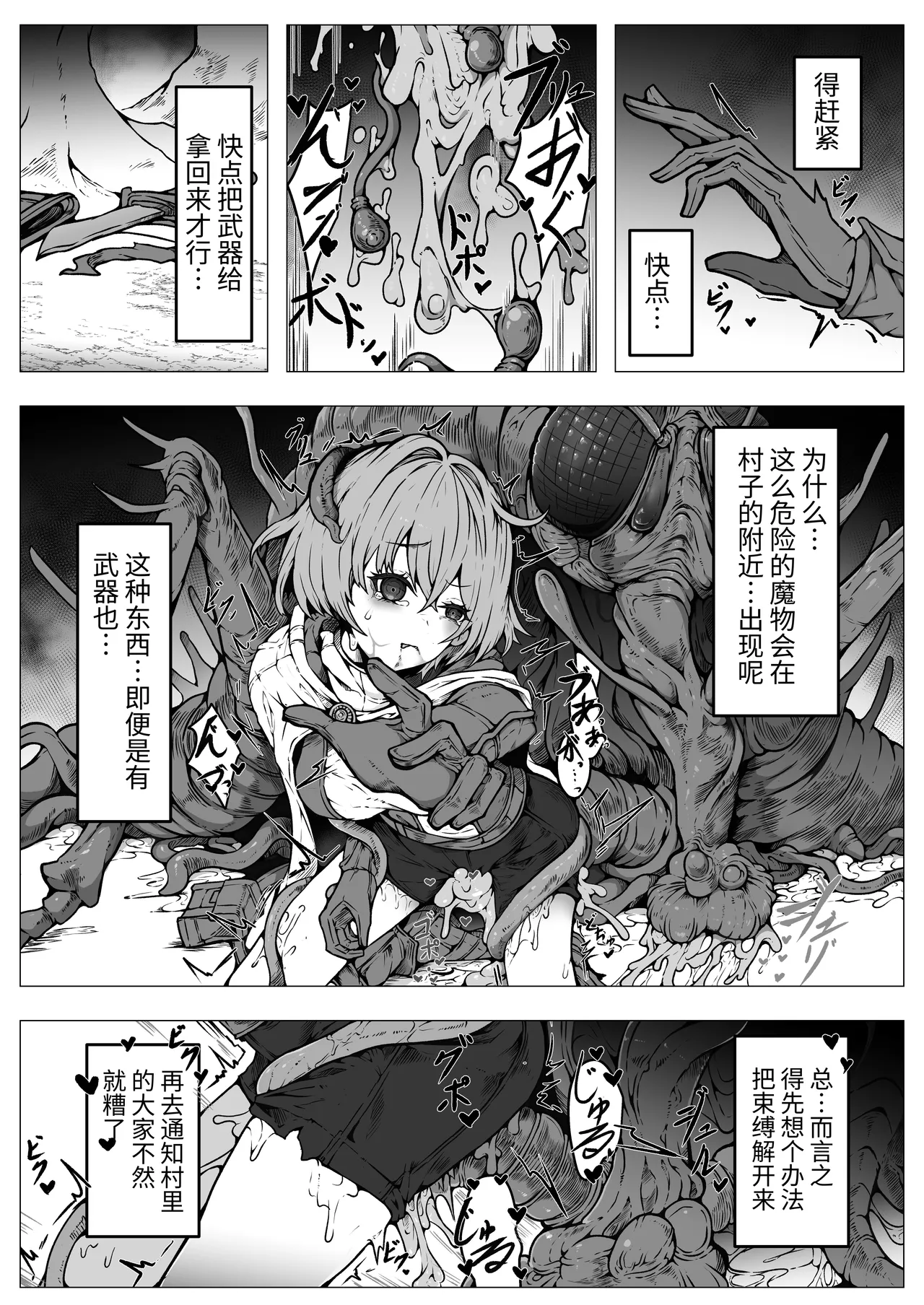 【魔蟲様の孕ませ苗床】…儀式によって穢され産まされ壊される乙女たち page 10 full